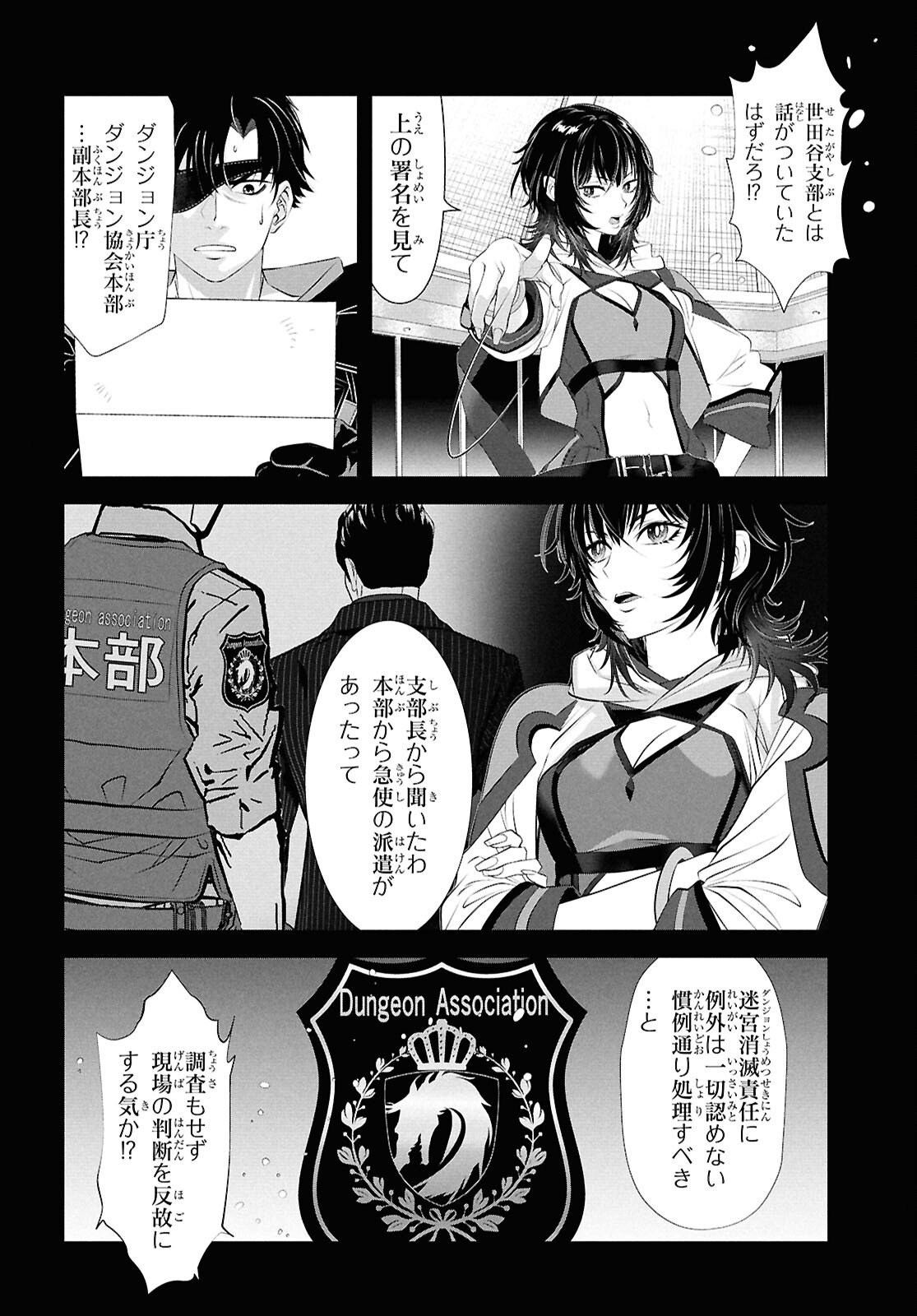 Sekigan Renkin Kenshi no Yarinaoshi Kitan - Chapter 12 - Page 10