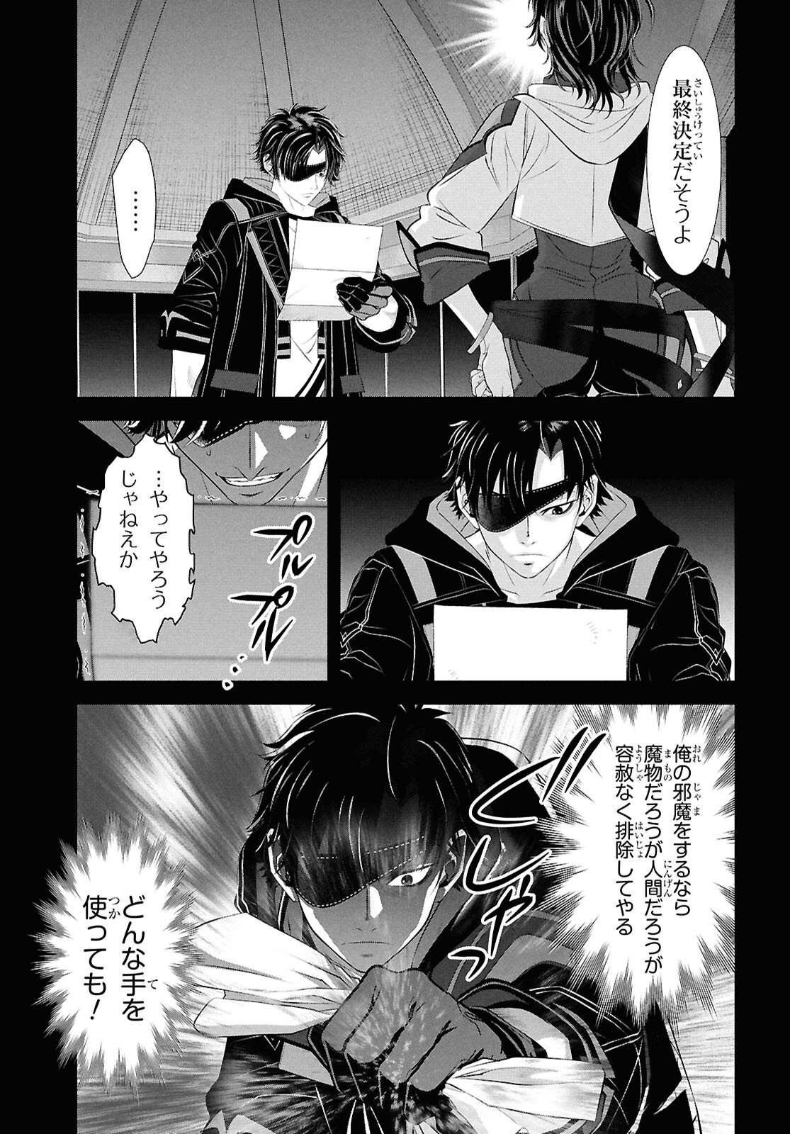 Sekigan Renkin Kenshi no Yarinaoshi Kitan - Chapter 12 - Page 11