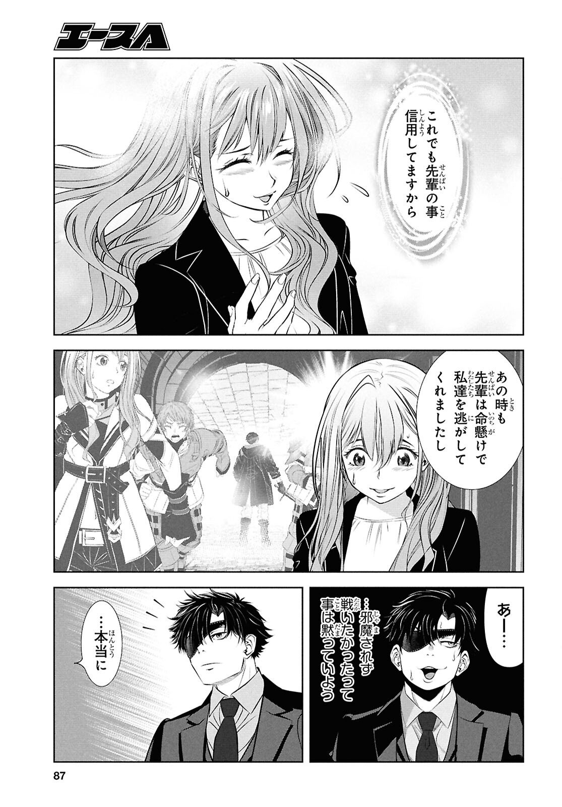 Sekigan Renkin Kenshi no Yarinaoshi Kitan - Chapter 12 - Page 19