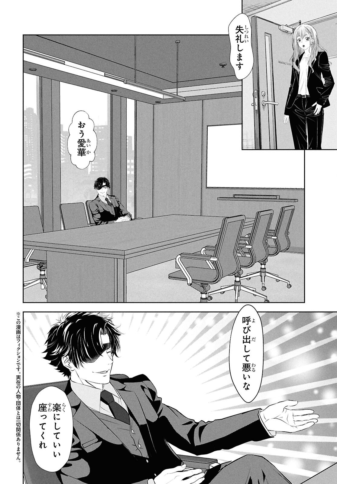 Sekigan Renkin Kenshi no Yarinaoshi Kitan - Chapter 12 - Page 2