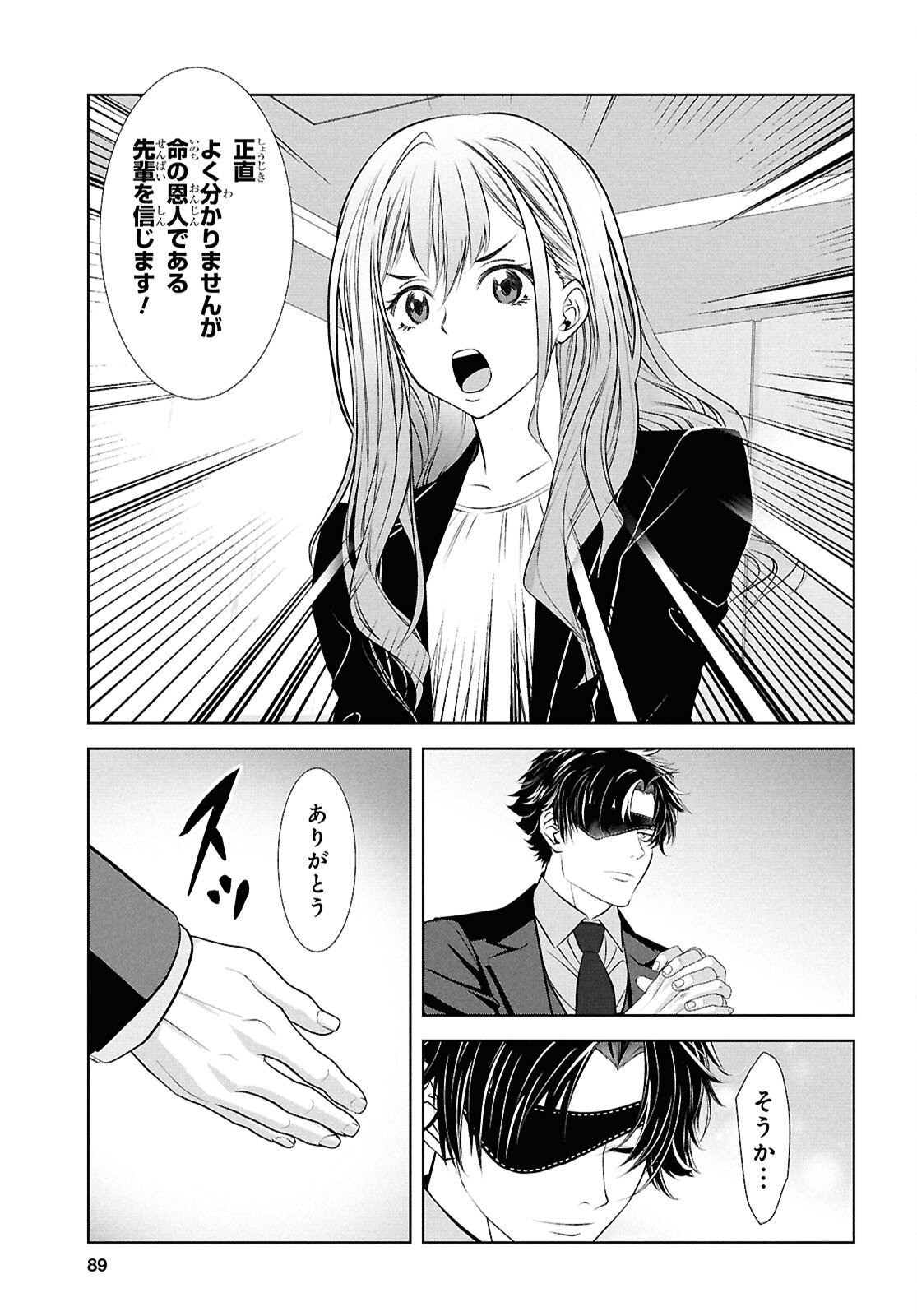 Sekigan Renkin Kenshi no Yarinaoshi Kitan - Chapter 12 - Page 21