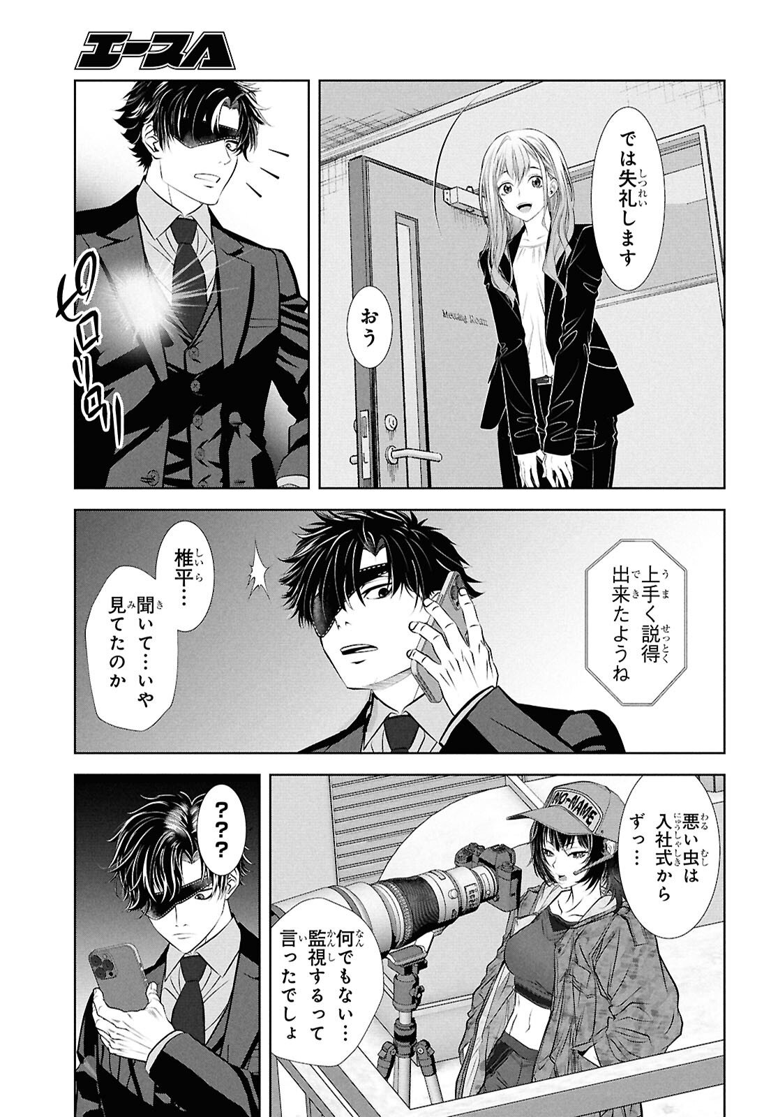 Sekigan Renkin Kenshi no Yarinaoshi Kitan - Chapter 12 - Page 25