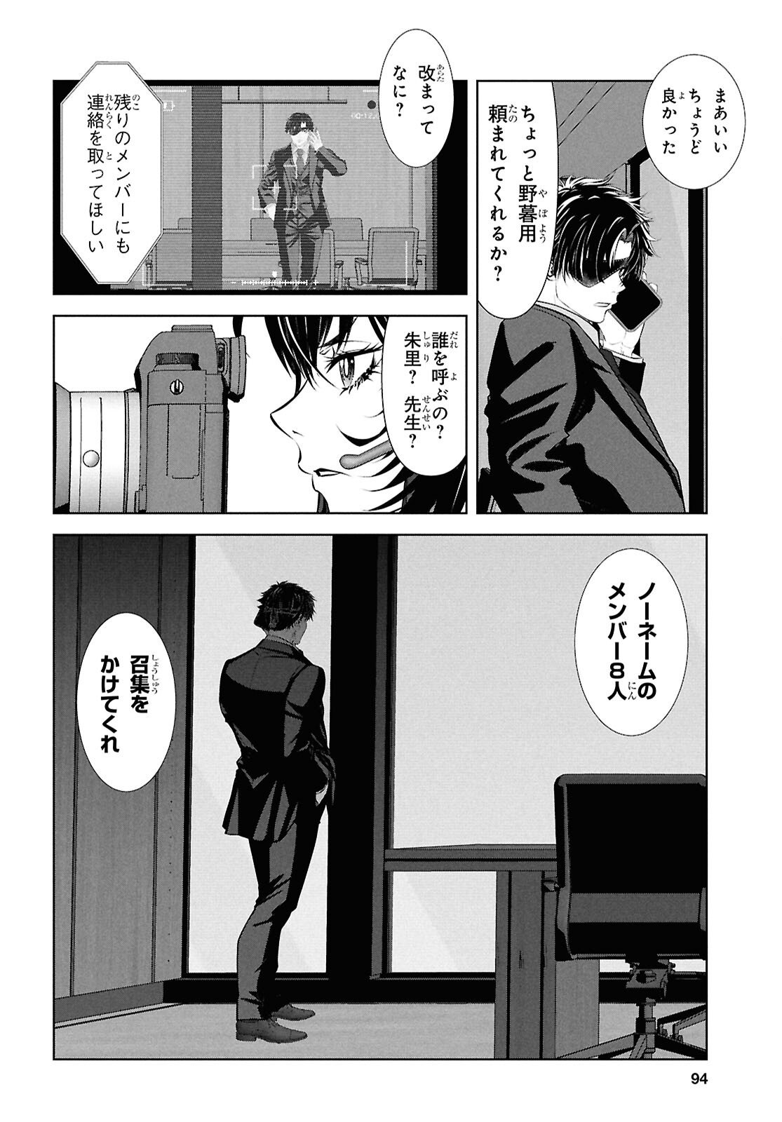 Sekigan Renkin Kenshi no Yarinaoshi Kitan - Chapter 12 - Page 26