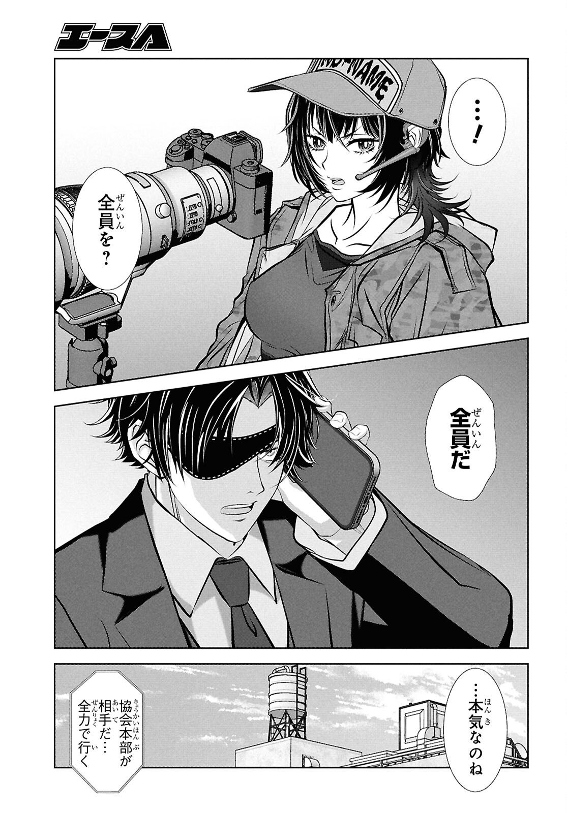 Sekigan Renkin Kenshi no Yarinaoshi Kitan - Chapter 12 - Page 27