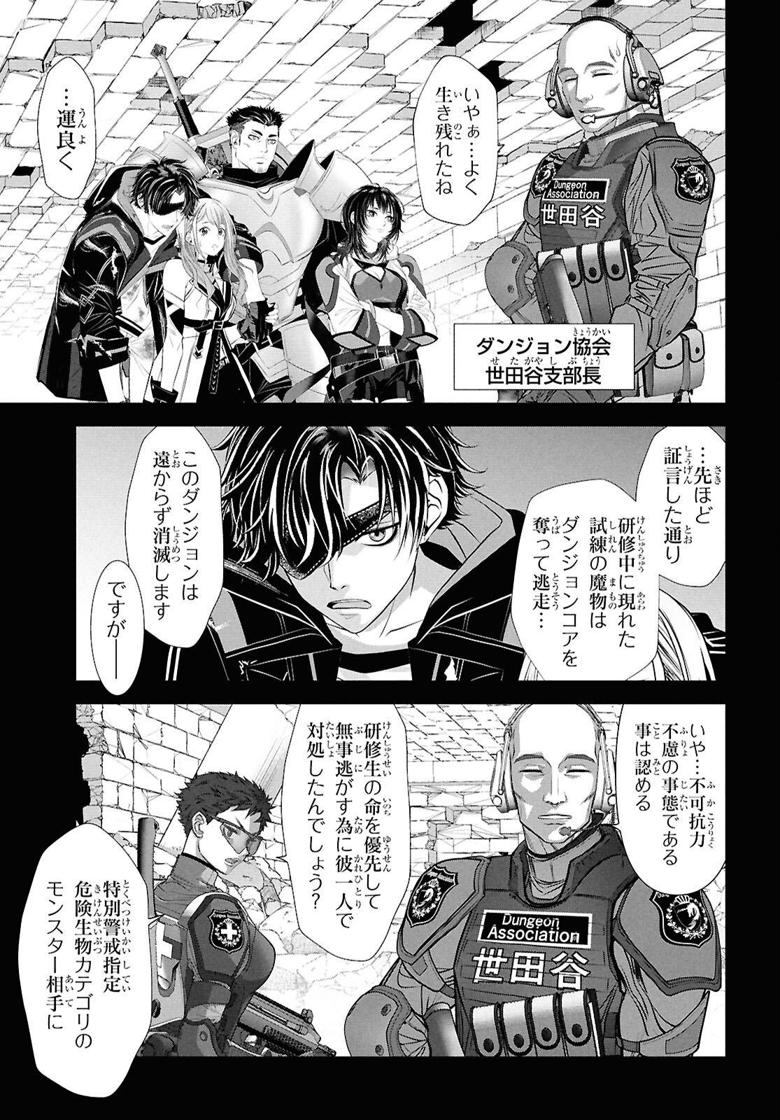 Sekigan Renkin Kenshi no Yarinaoshi Kitan - Chapter 12 - Page 5