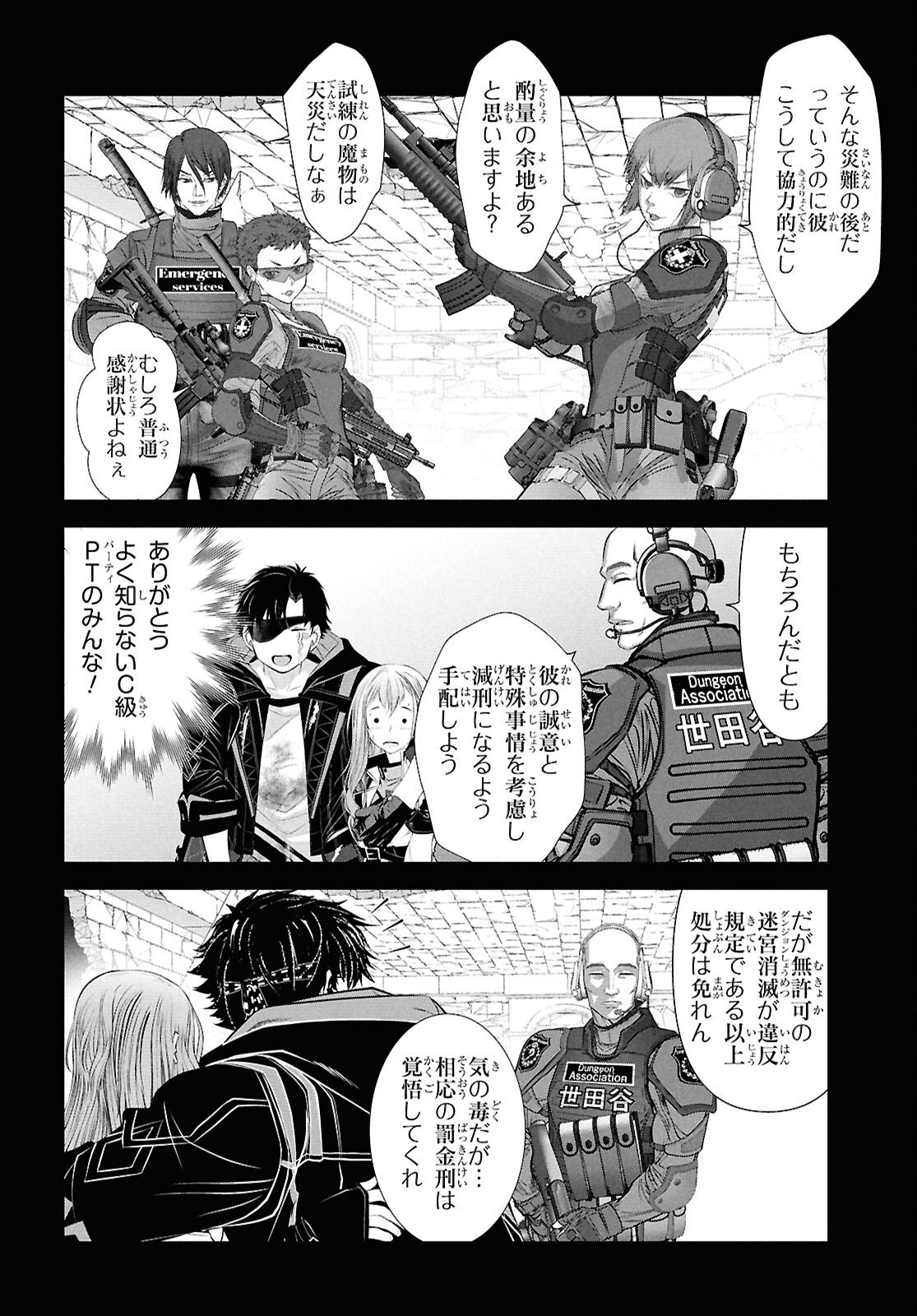 Sekigan Renkin Kenshi no Yarinaoshi Kitan - Chapter 12 - Page 6