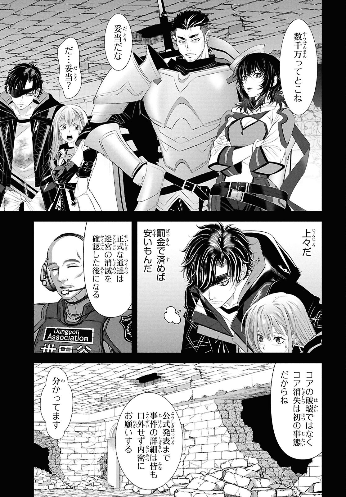 Sekigan Renkin Kenshi no Yarinaoshi Kitan - Chapter 12 - Page 7