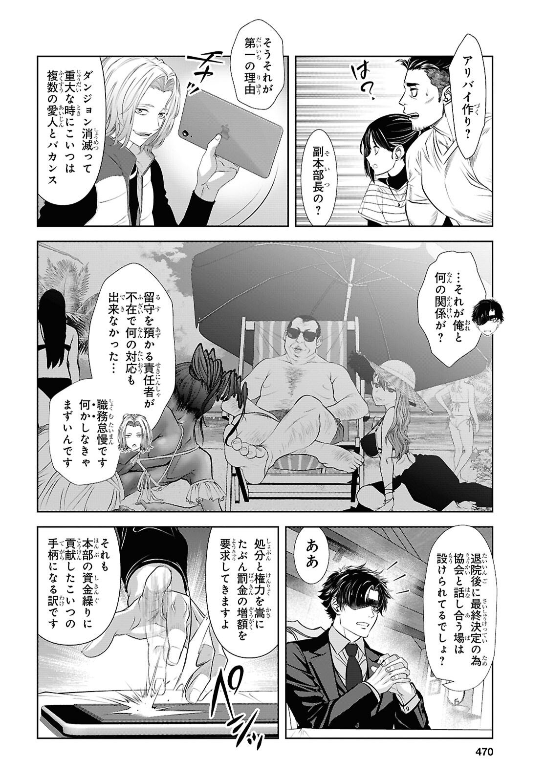 Sekigan Renkin Kenshi no Yarinaoshi Kitan - Chapter 13 - Page 10