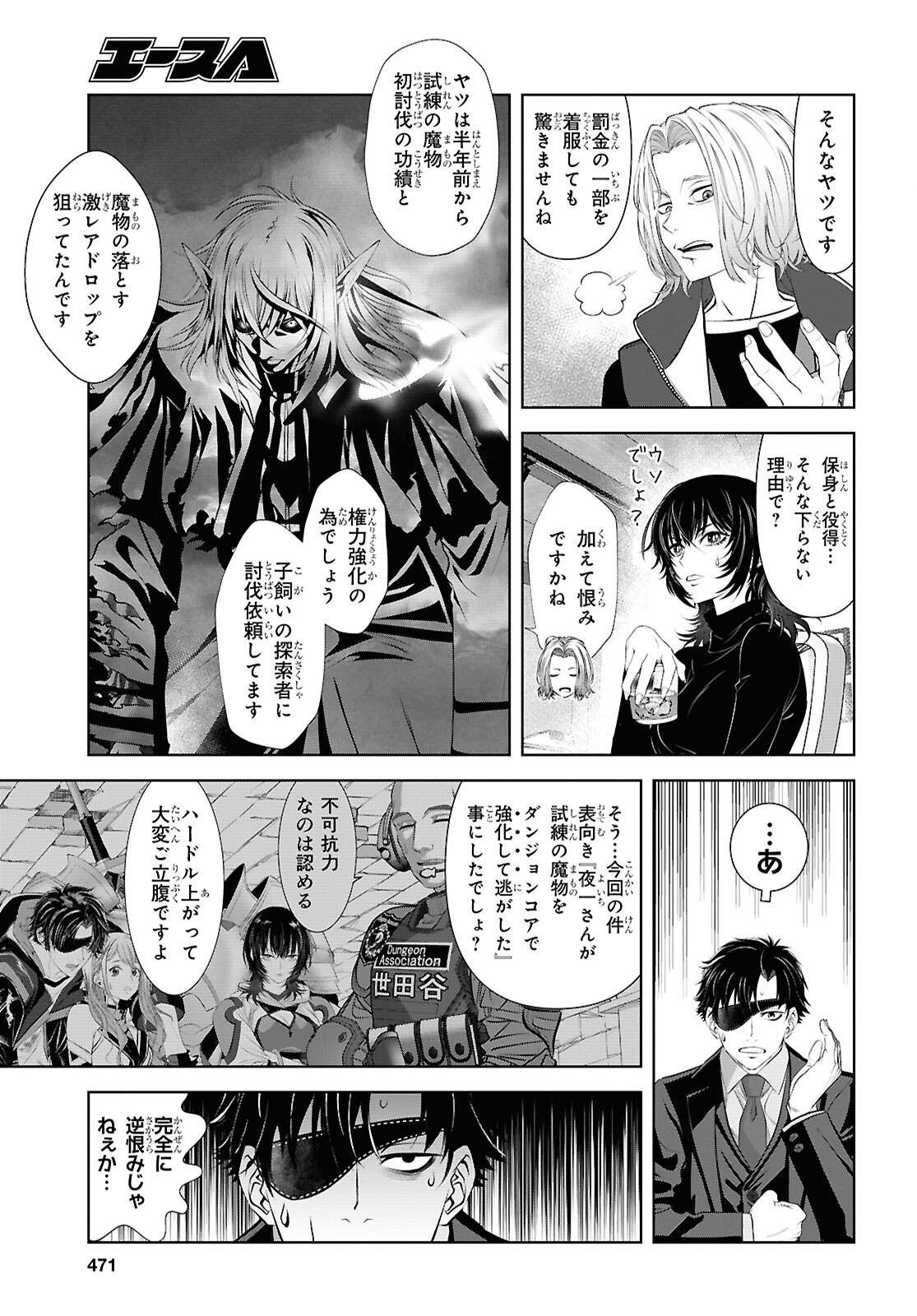 Sekigan Renkin Kenshi no Yarinaoshi Kitan - Chapter 13 - Page 11