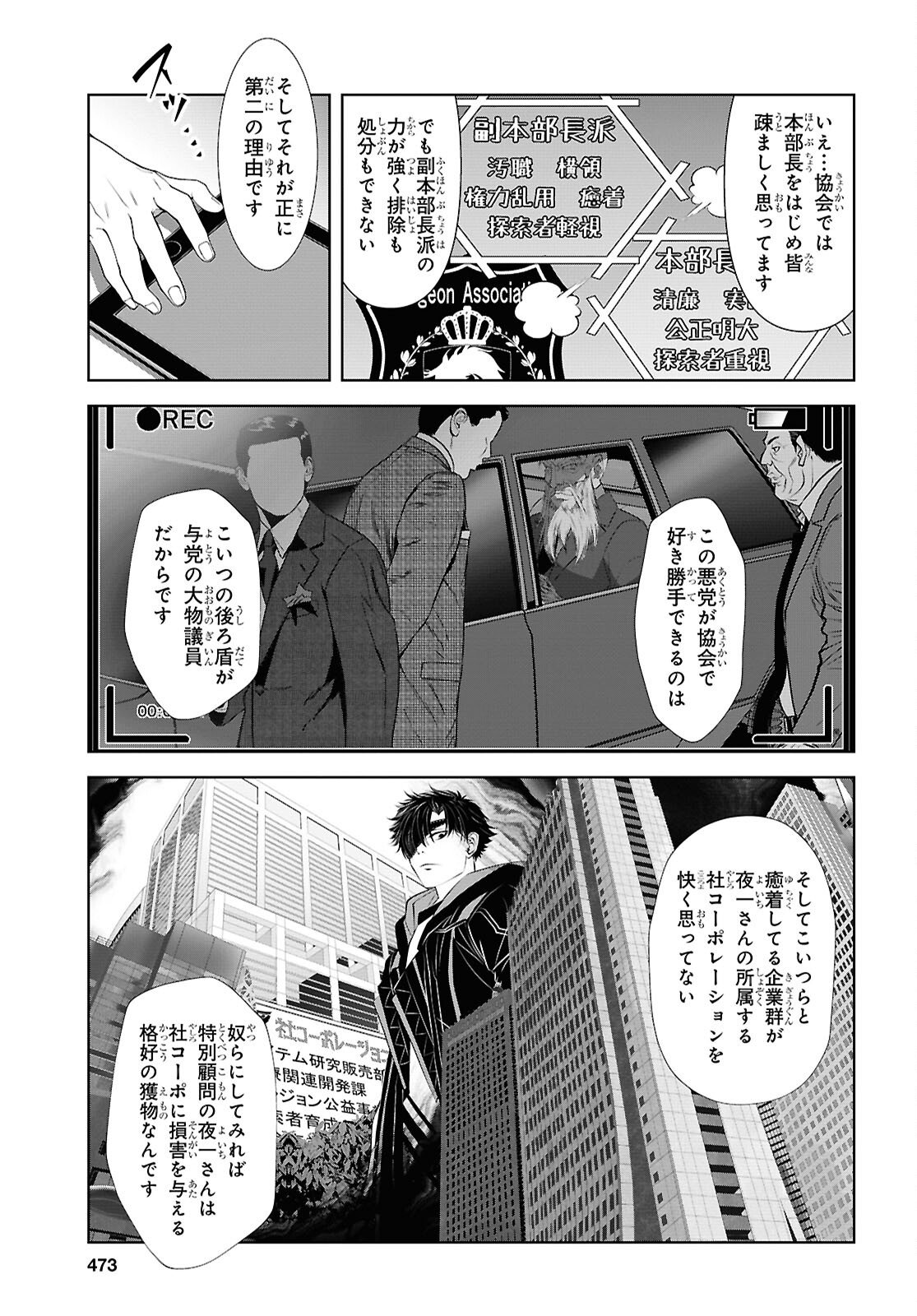 Sekigan Renkin Kenshi no Yarinaoshi Kitan - Chapter 13 - Page 13