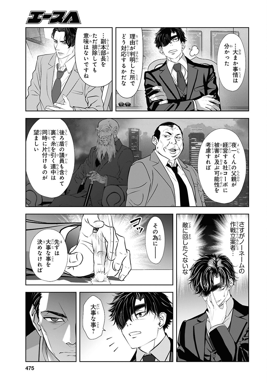 Sekigan Renkin Kenshi no Yarinaoshi Kitan - Chapter 13 - Page 15