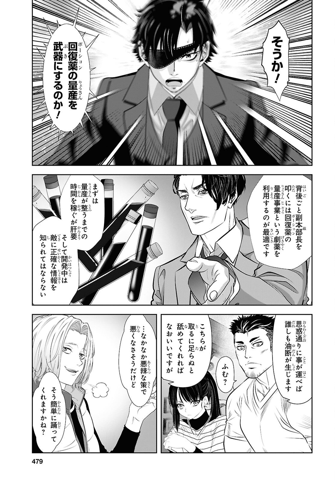 Sekigan Renkin Kenshi no Yarinaoshi Kitan - Chapter 13 - Page 19