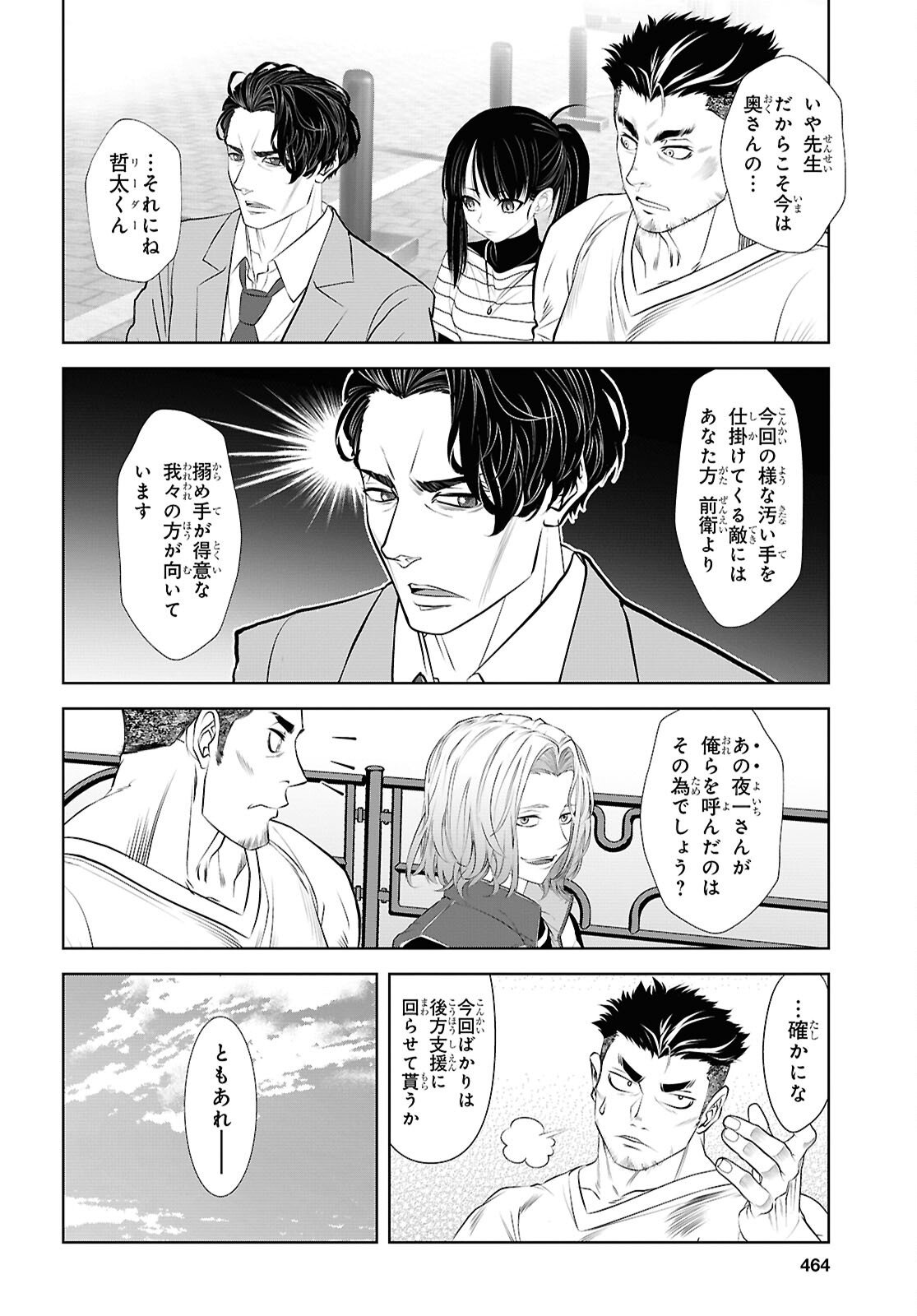 Sekigan Renkin Kenshi no Yarinaoshi Kitan - Chapter 13 - Page 4