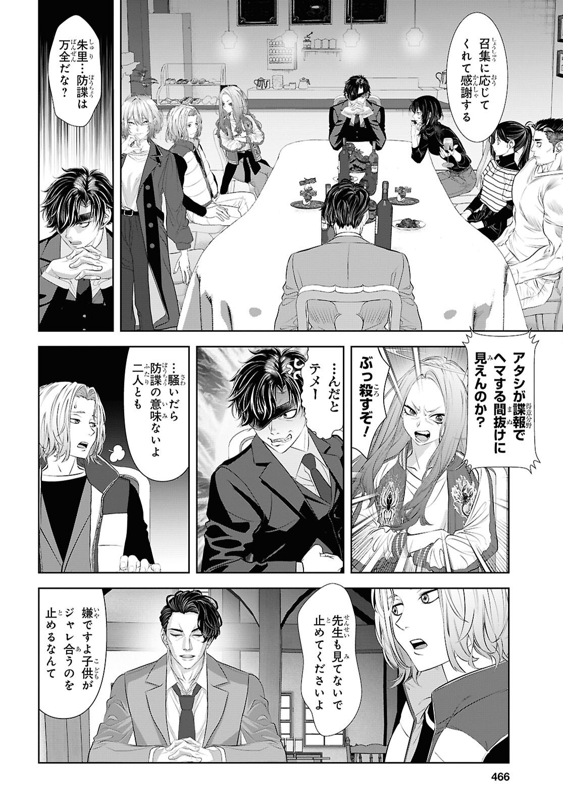 Sekigan Renkin Kenshi no Yarinaoshi Kitan - Chapter 13 - Page 6