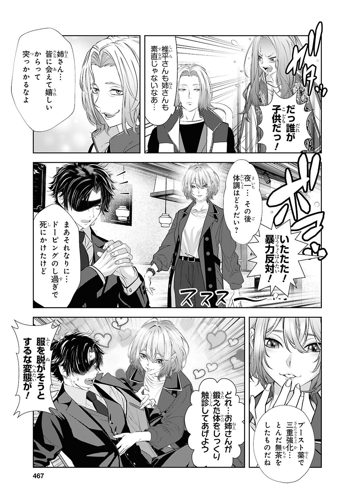 Sekigan Renkin Kenshi no Yarinaoshi Kitan - Chapter 13 - Page 7