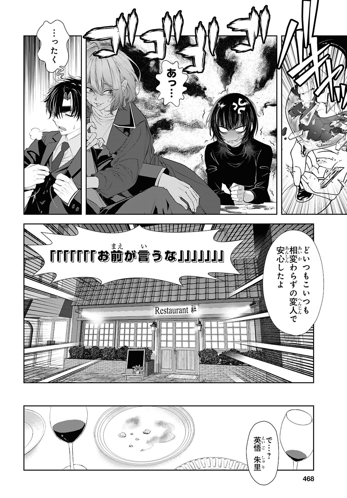 Sekigan Renkin Kenshi no Yarinaoshi Kitan - Chapter 13 - Page 8