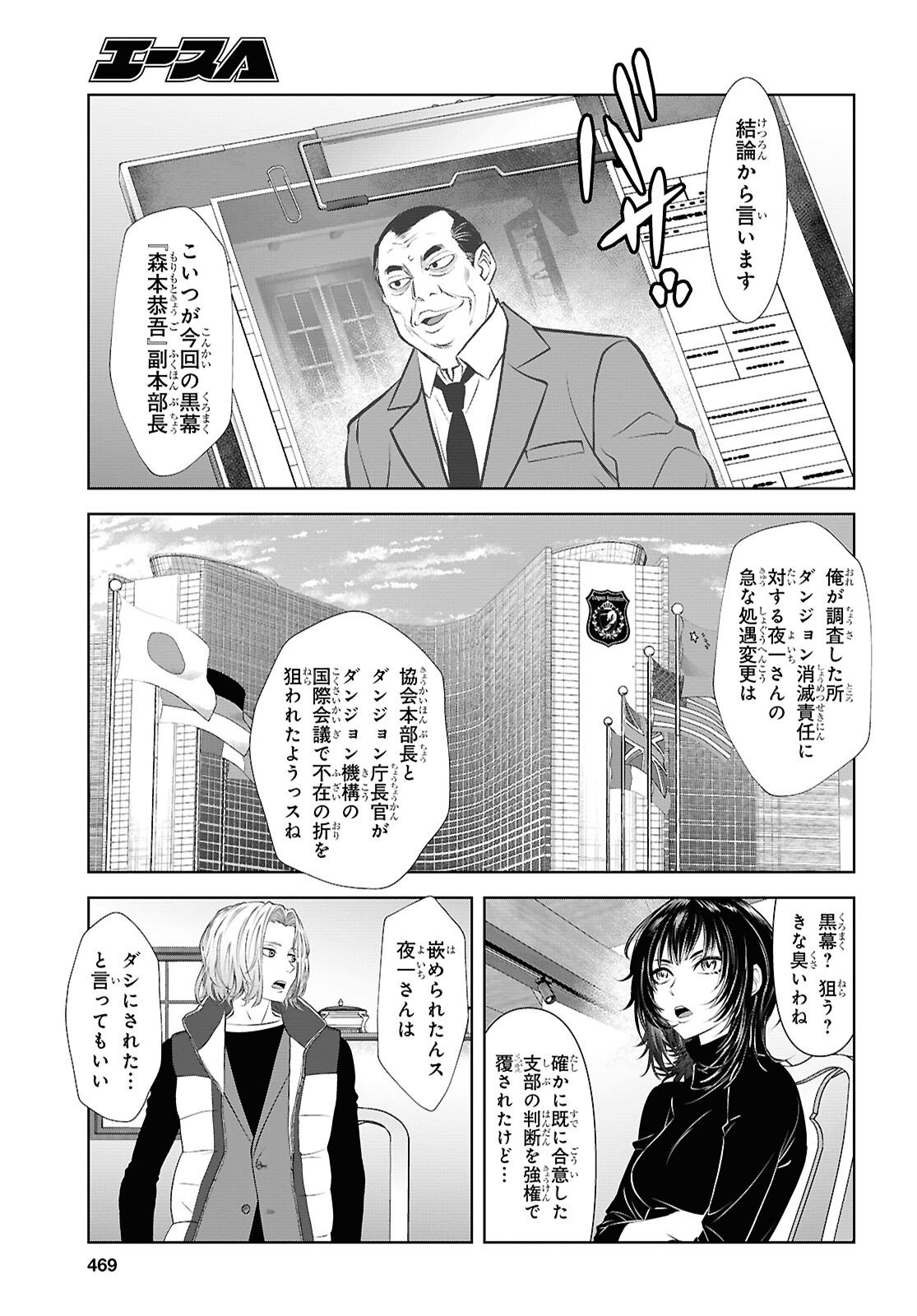 Sekigan Renkin Kenshi no Yarinaoshi Kitan - Chapter 13 - Page 9