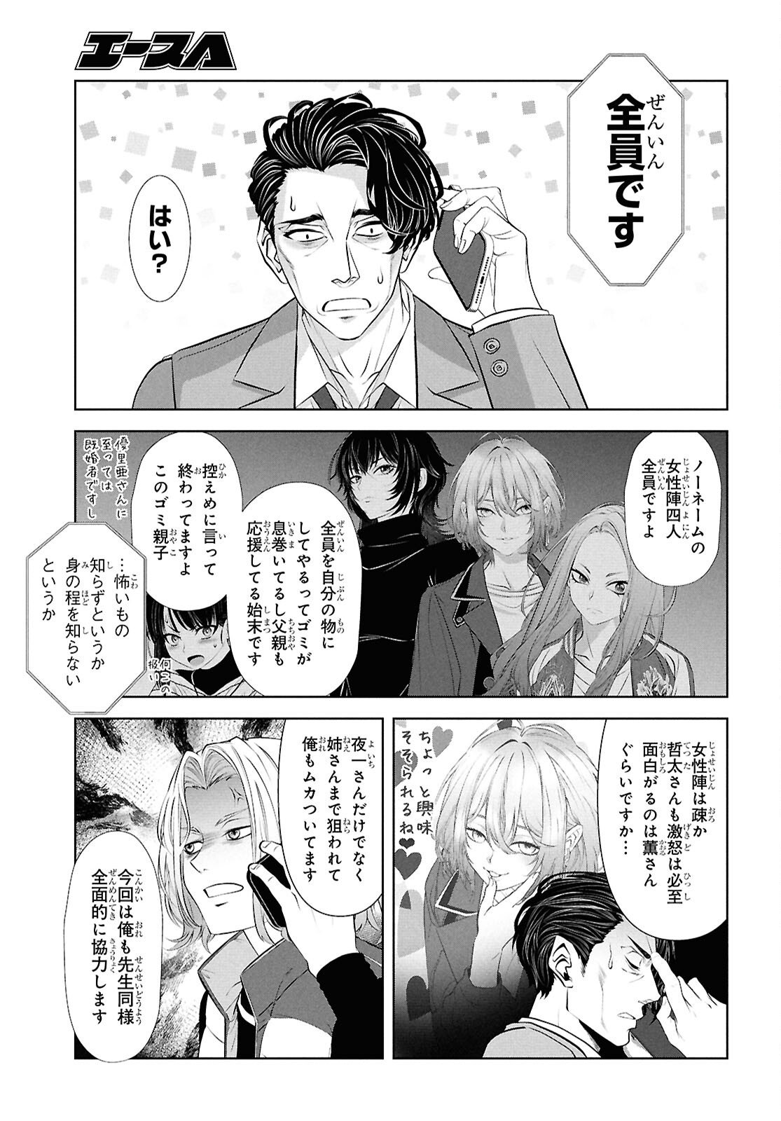 Sekigan Renkin Kenshi no Yarinaoshi Kitan - Chapter 14 - Page 19