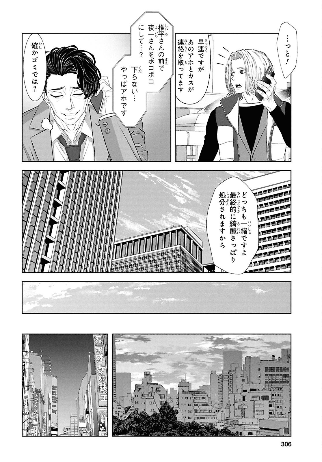 Sekigan Renkin Kenshi no Yarinaoshi Kitan - Chapter 14 - Page 20