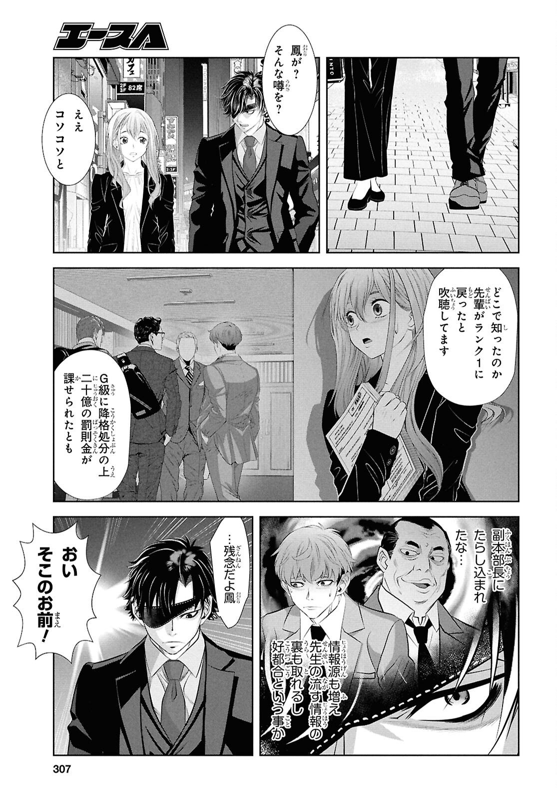 Sekigan Renkin Kenshi no Yarinaoshi Kitan - Chapter 14 - Page 21