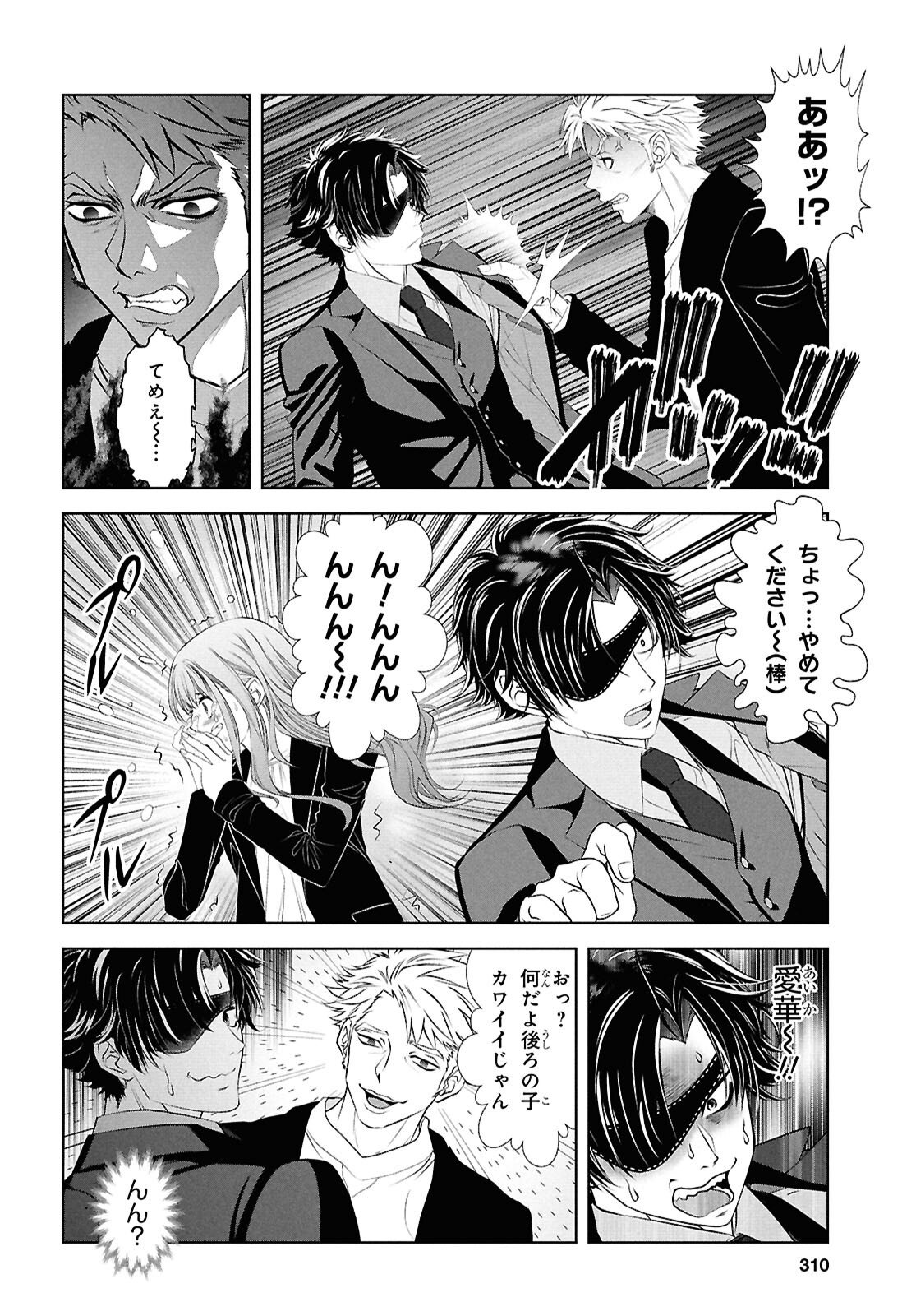 Sekigan Renkin Kenshi no Yarinaoshi Kitan - Chapter 14 - Page 24