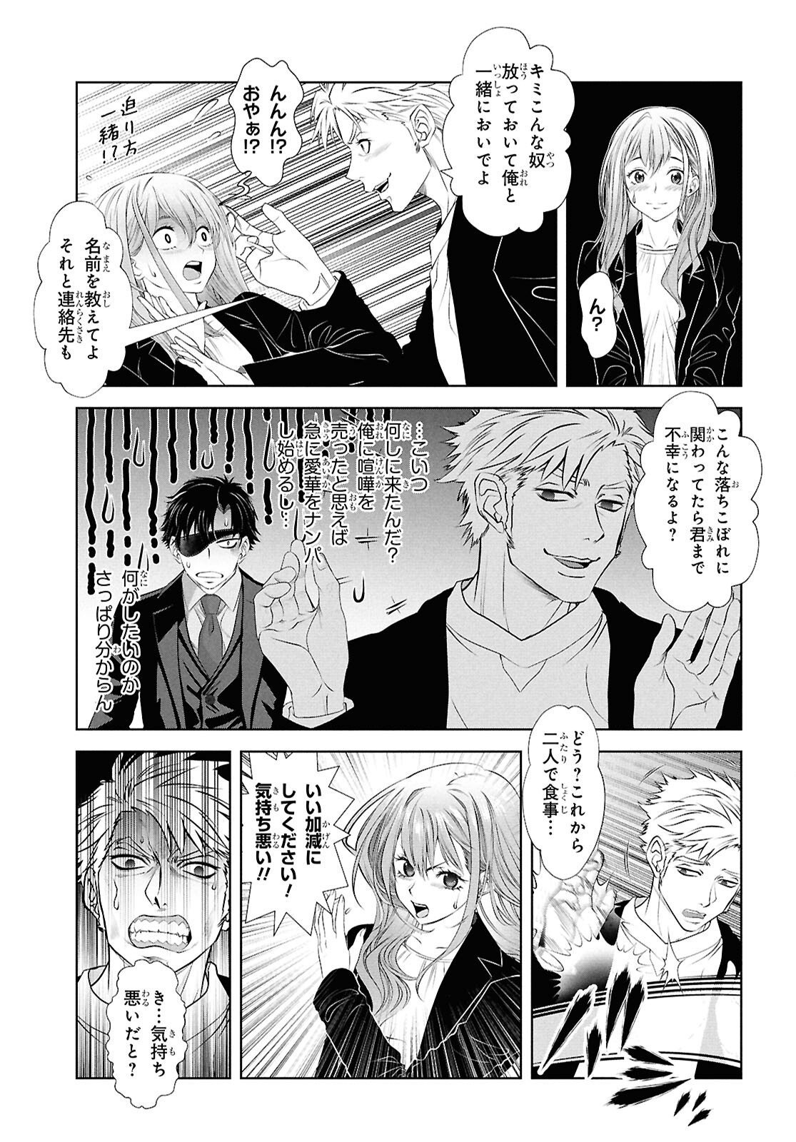 Sekigan Renkin Kenshi no Yarinaoshi Kitan - Chapter 14 - Page 25