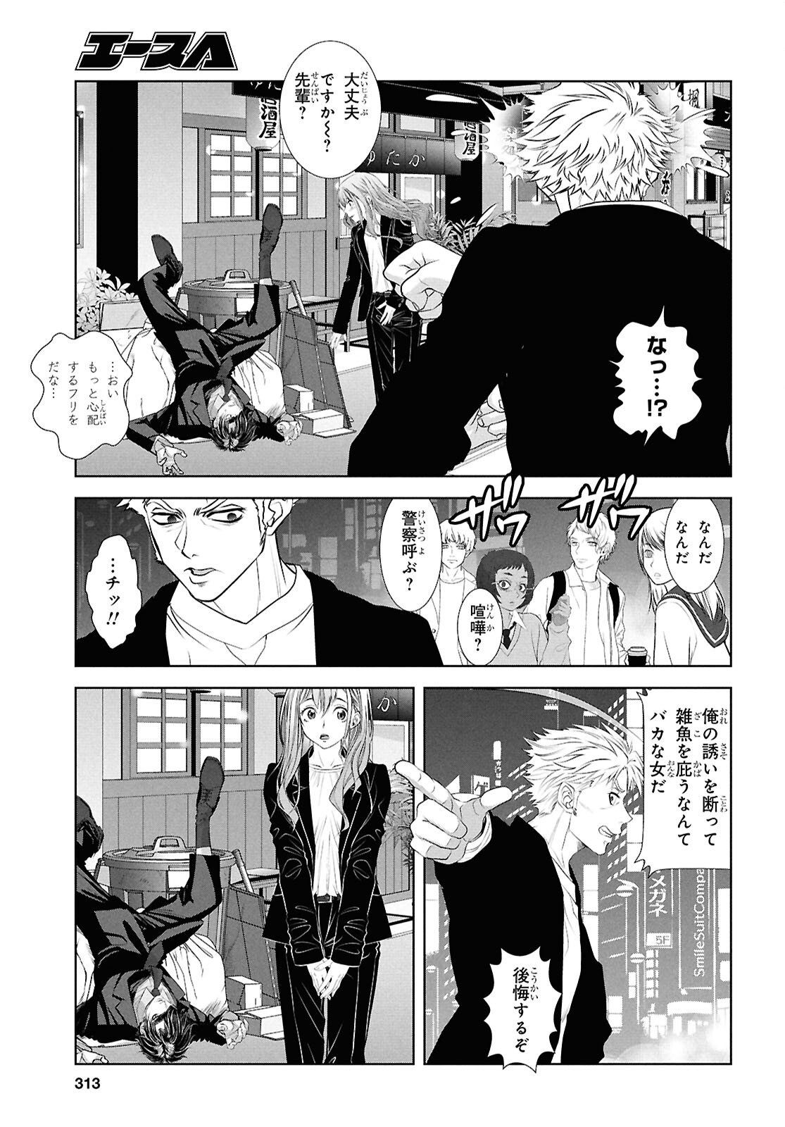 Sekigan Renkin Kenshi no Yarinaoshi Kitan - Chapter 14 - Page 27