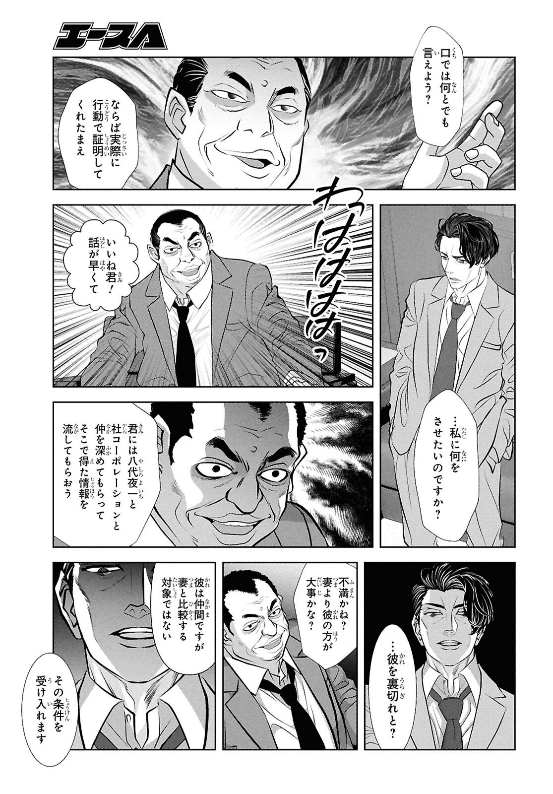 Sekigan Renkin Kenshi no Yarinaoshi Kitan - Chapter 14 - Page 7