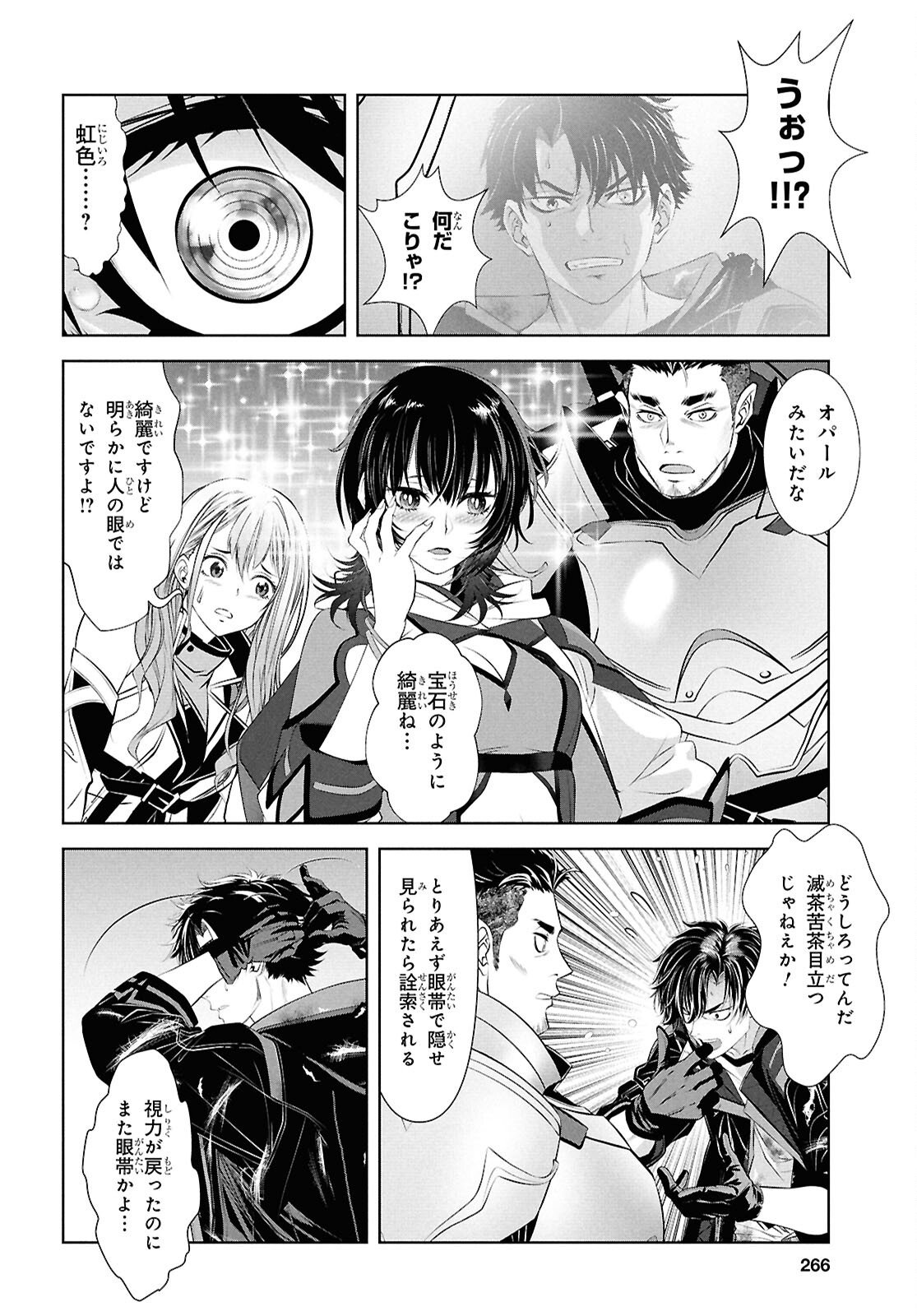 Sekigan Renkin Kenshi no Yarinaoshi Kitan - Chapter 9 - Page 10