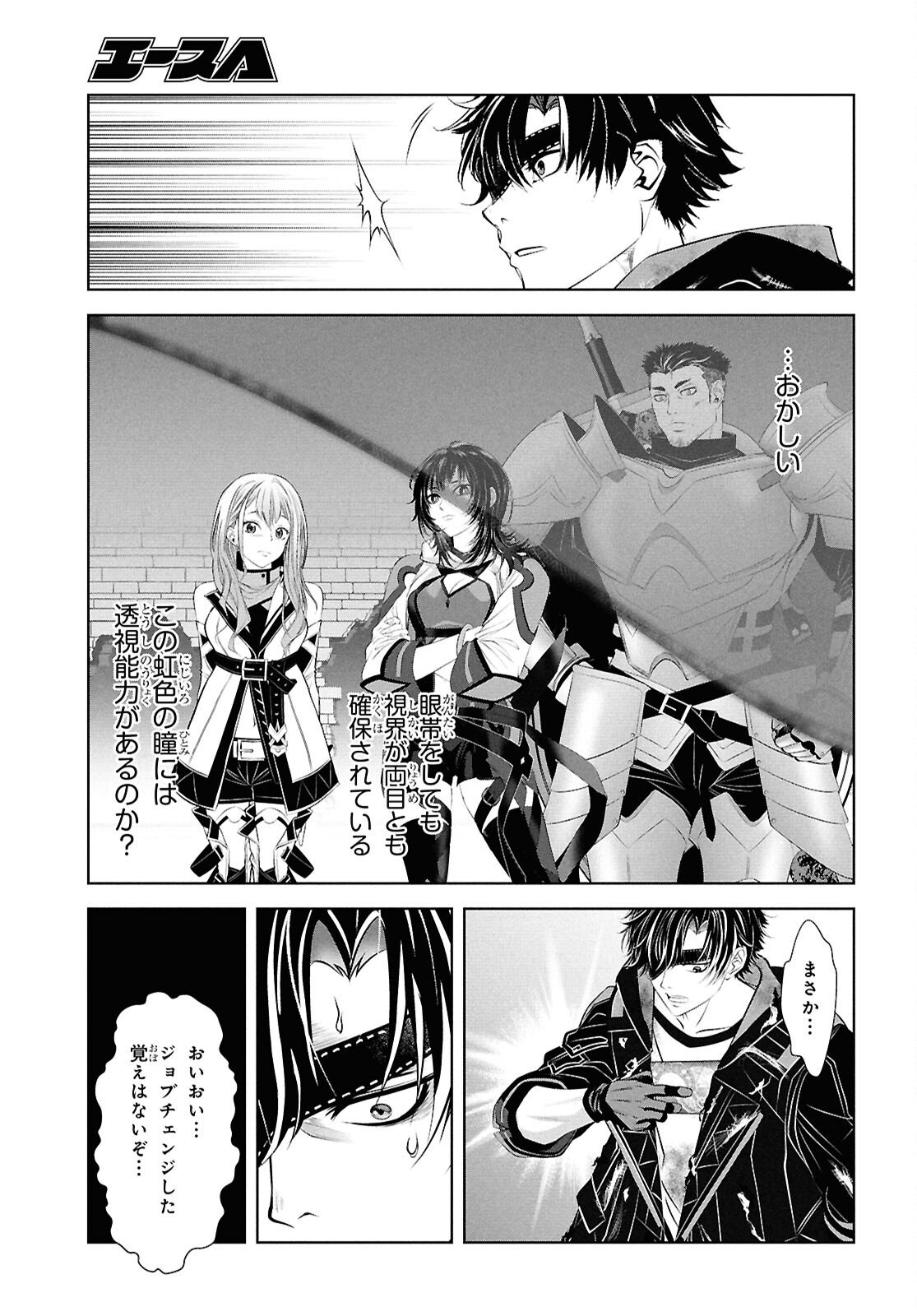 Sekigan Renkin Kenshi no Yarinaoshi Kitan - Chapter 9 - Page 11