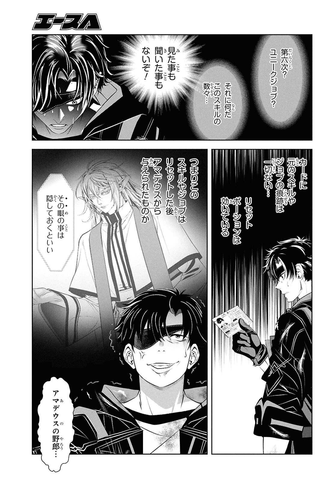 Sekigan Renkin Kenshi no Yarinaoshi Kitan - Chapter 9 - Page 13