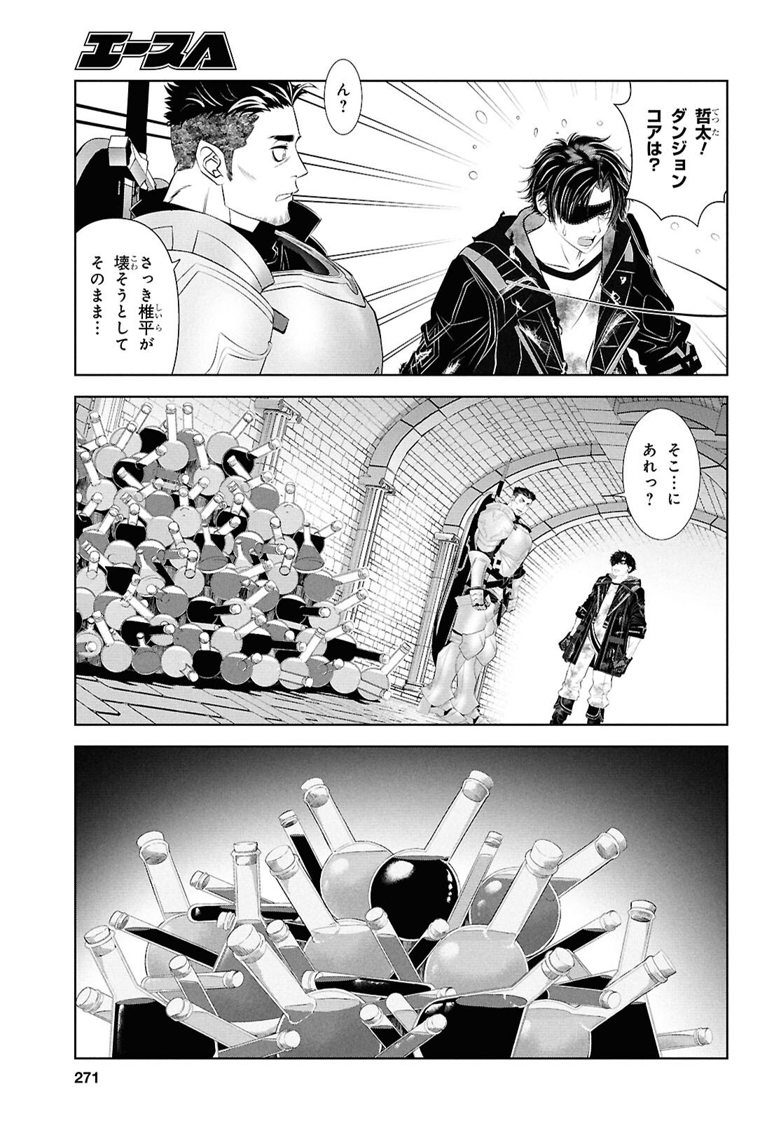 Sekigan Renkin Kenshi no Yarinaoshi Kitan - Chapter 9 - Page 15