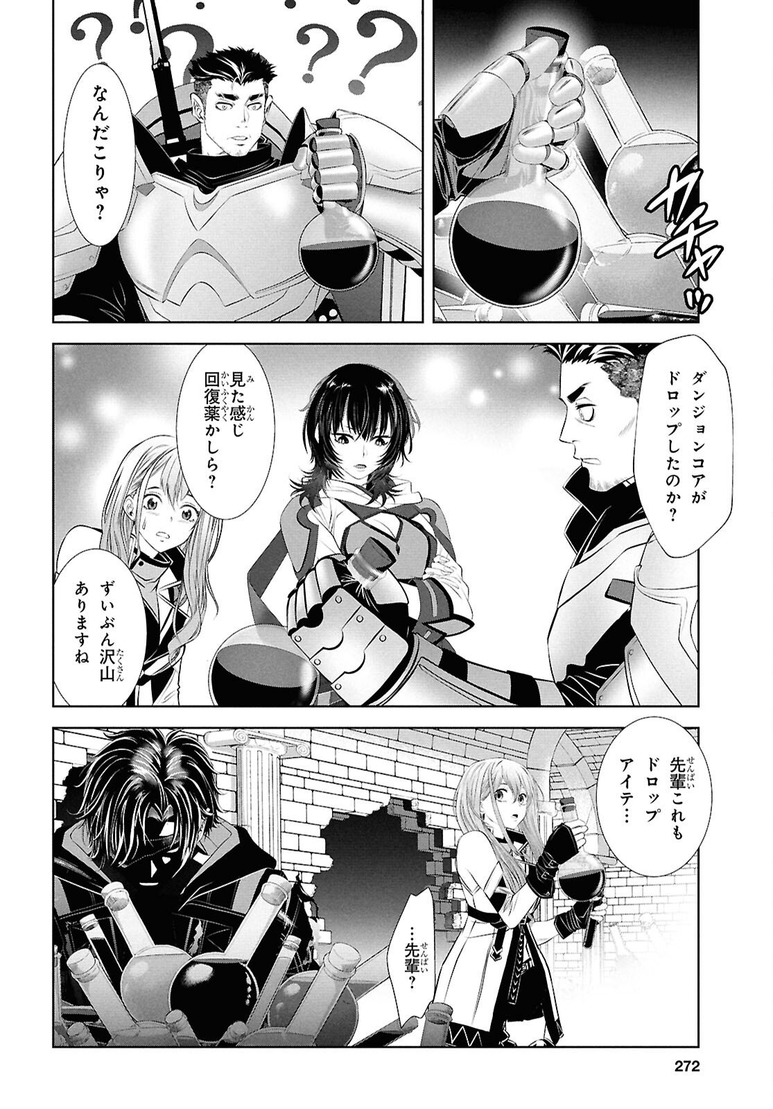 Sekigan Renkin Kenshi no Yarinaoshi Kitan - Chapter 9 - Page 16