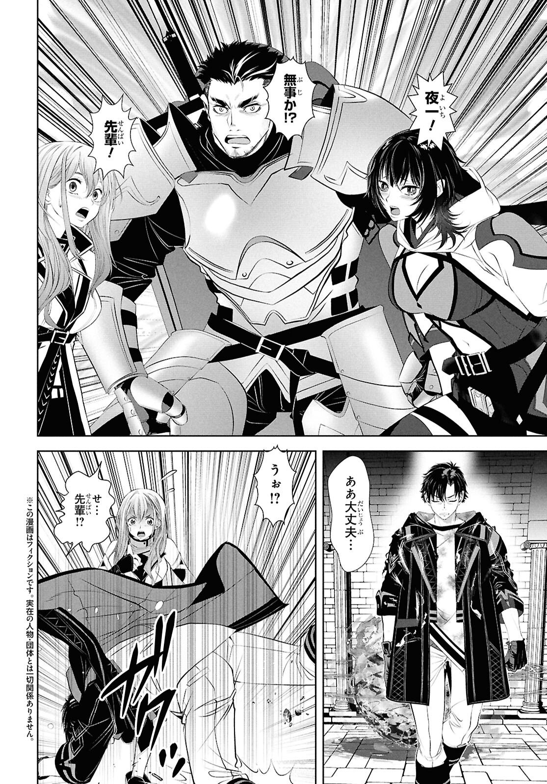 Sekigan Renkin Kenshi no Yarinaoshi Kitan - Chapter 9 - Page 2