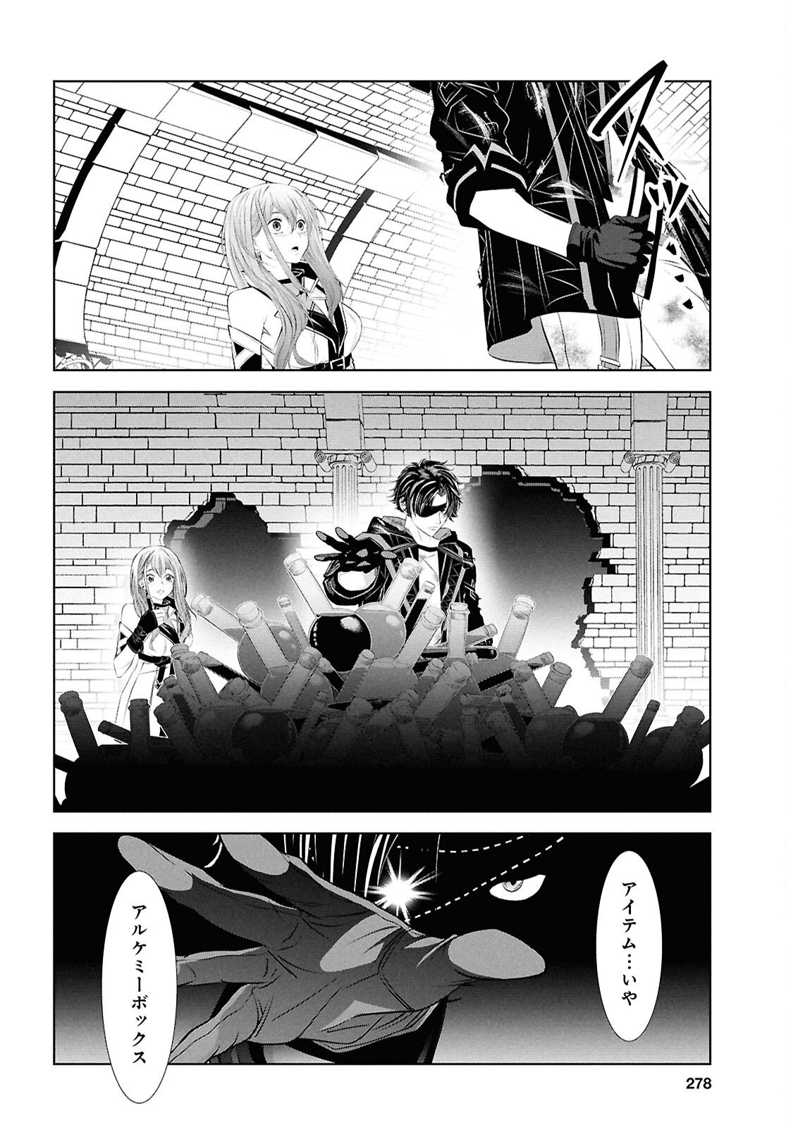 Sekigan Renkin Kenshi no Yarinaoshi Kitan - Chapter 9 - Page 22