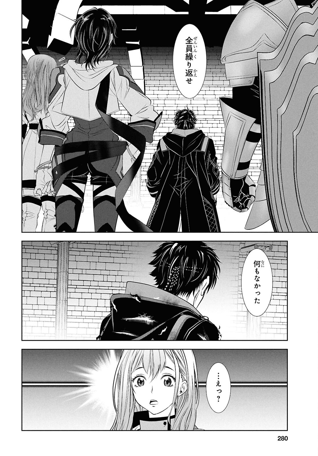 Sekigan Renkin Kenshi no Yarinaoshi Kitan - Chapter 9 - Page 24