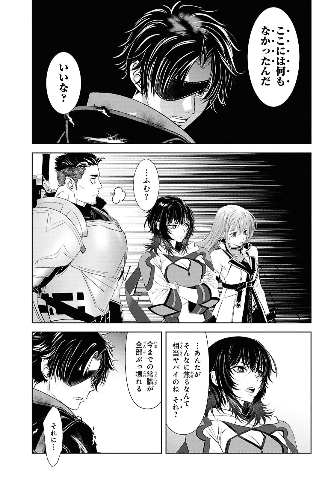 Sekigan Renkin Kenshi no Yarinaoshi Kitan - Chapter 9 - Page 25