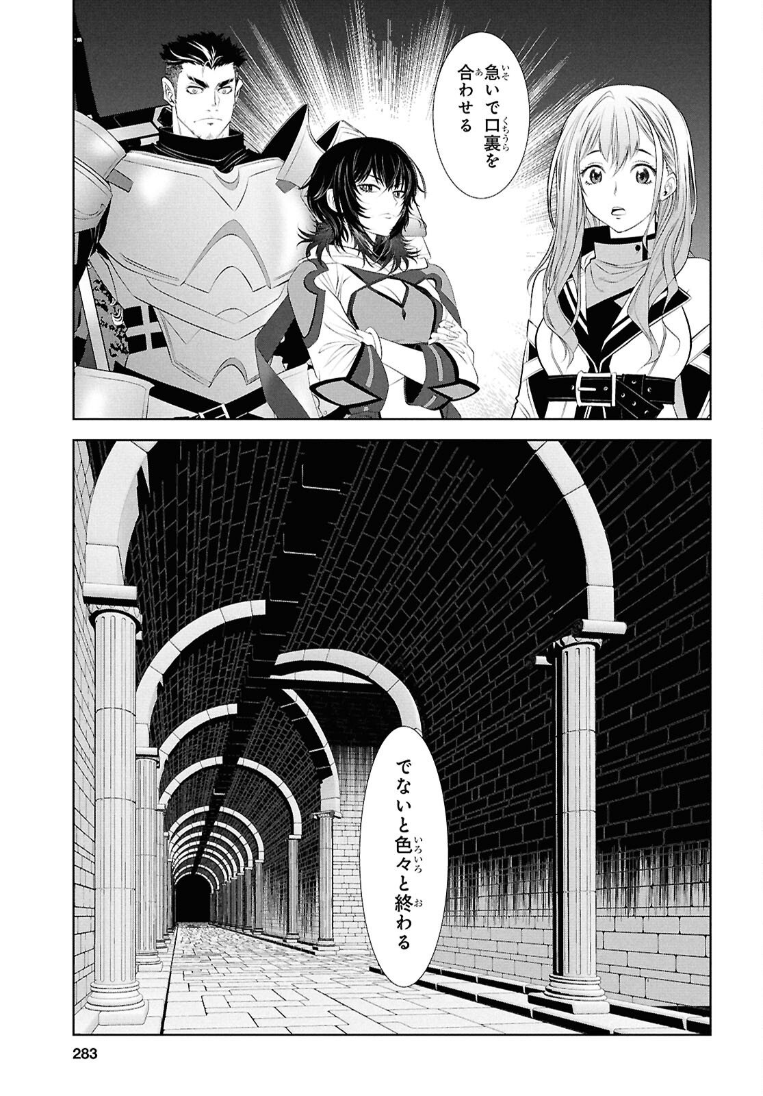 Sekigan Renkin Kenshi no Yarinaoshi Kitan - Chapter 9 - Page 27