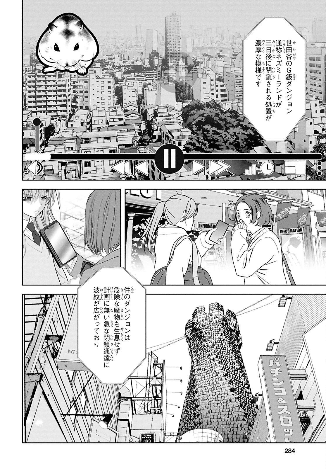 Sekigan Renkin Kenshi no Yarinaoshi Kitan - Chapter 9 - Page 28