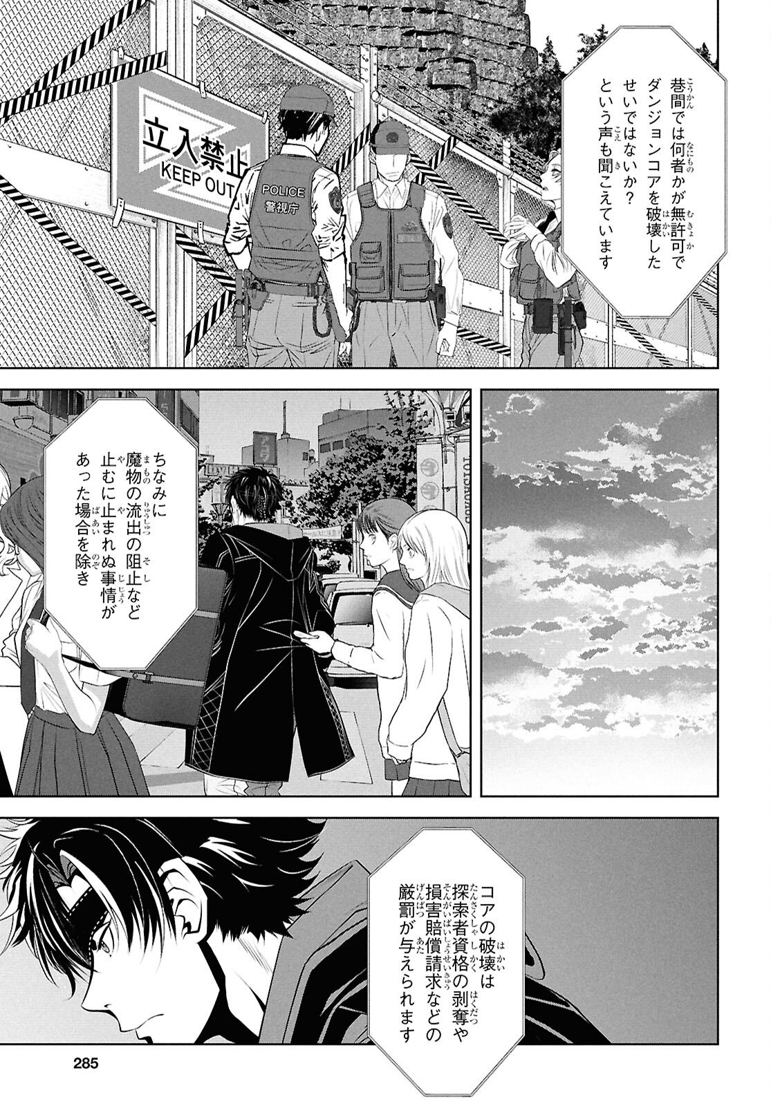 Sekigan Renkin Kenshi no Yarinaoshi Kitan - Chapter 9 - Page 29