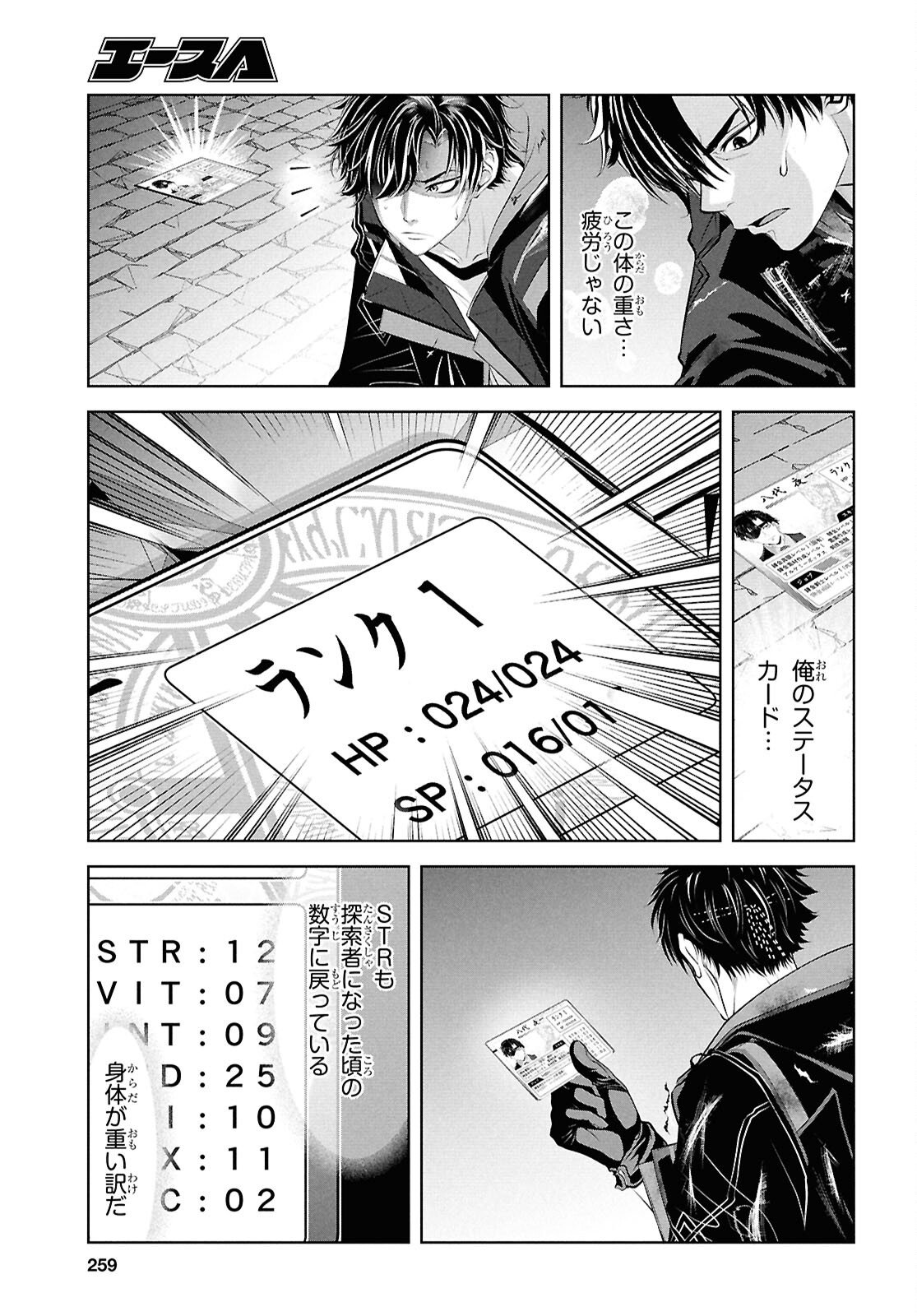 Sekigan Renkin Kenshi no Yarinaoshi Kitan - Chapter 9 - Page 3