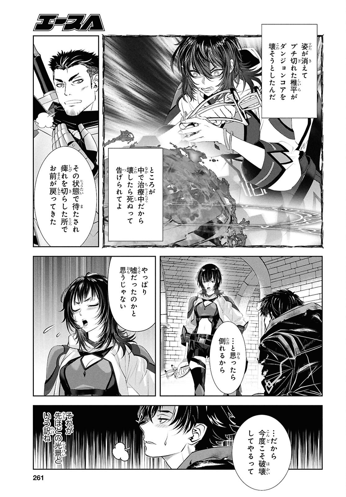 Sekigan Renkin Kenshi no Yarinaoshi Kitan - Chapter 9 - Page 5