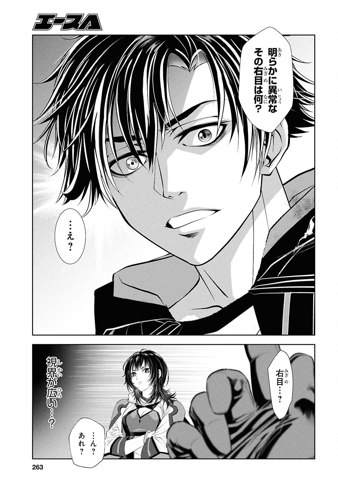 Sekigan Renkin Kenshi no Yarinaoshi Kitan - Chapter 9 - Page 7