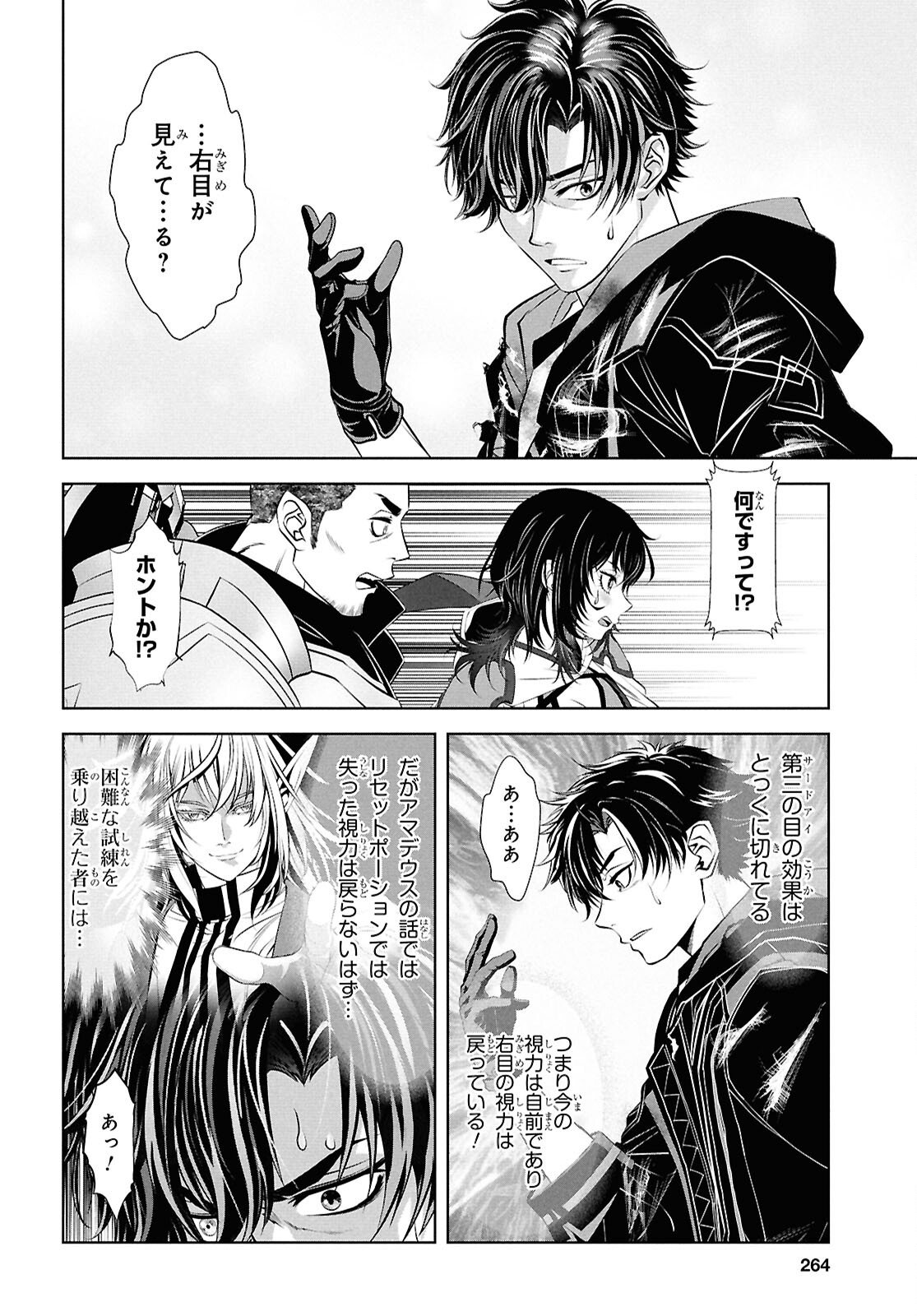 Sekigan Renkin Kenshi no Yarinaoshi Kitan - Chapter 9 - Page 8