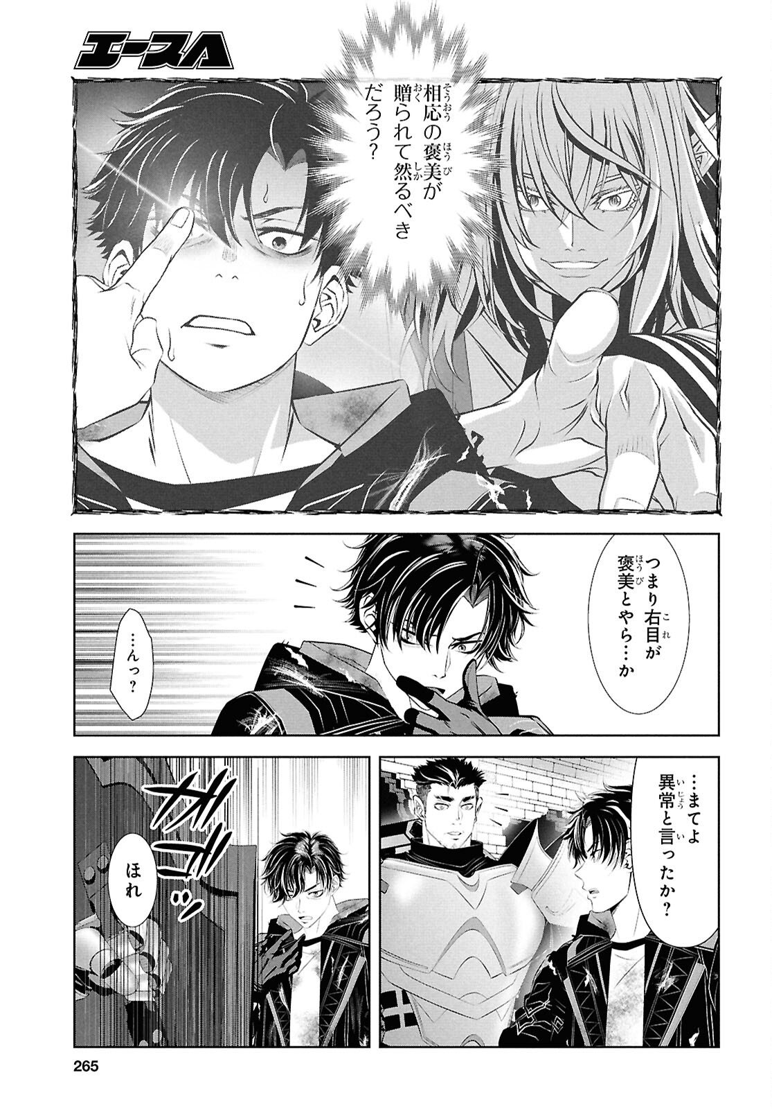 Sekigan Renkin Kenshi no Yarinaoshi Kitan - Chapter 9 - Page 9