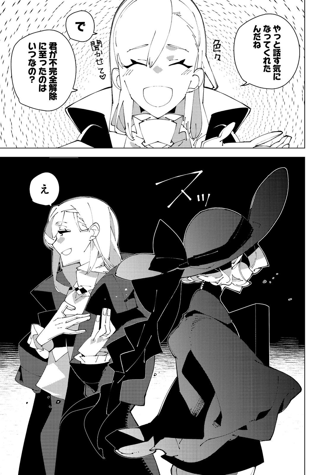 Sekigan, Sekiwan, Sekkyaku no Majutsushi - Mori no Koya ni Komotteitara Haya 2000-nen. Kizukeba Majin to Yobareteita. Boku wa Tada Majutsu no Tankyuu wo Shitai Dake na no ni - Chapter 32 - Page 15