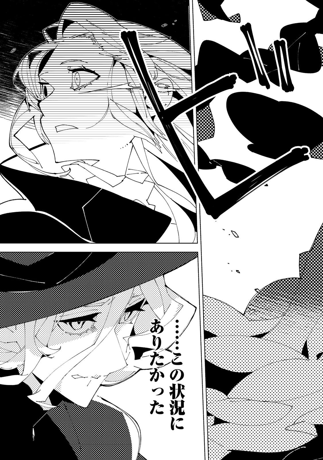 Sekigan, Sekiwan, Sekkyaku no Majutsushi - Mori no Koya ni Komotteitara Haya 2000-nen. Kizukeba Majin to Yobareteita. Boku wa Tada Majutsu no Tankyuu wo Shitai Dake na no ni - Chapter 32 - Page 3