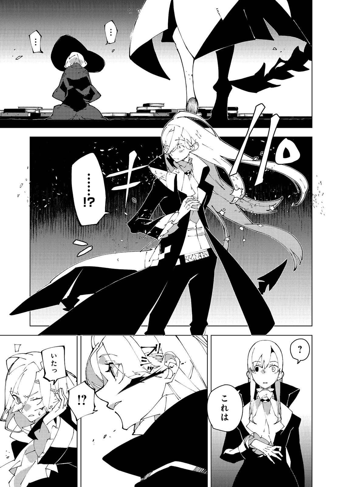 Sekigan, Sekiwan, Sekkyaku no Majutsushi - Mori no Koya ni Komotteitara Haya 2000-nen. Kizukeba Majin to Yobareteita. Boku wa Tada Majutsu no Tankyuu wo Shitai Dake na no ni - Chapter 32 - Page 7