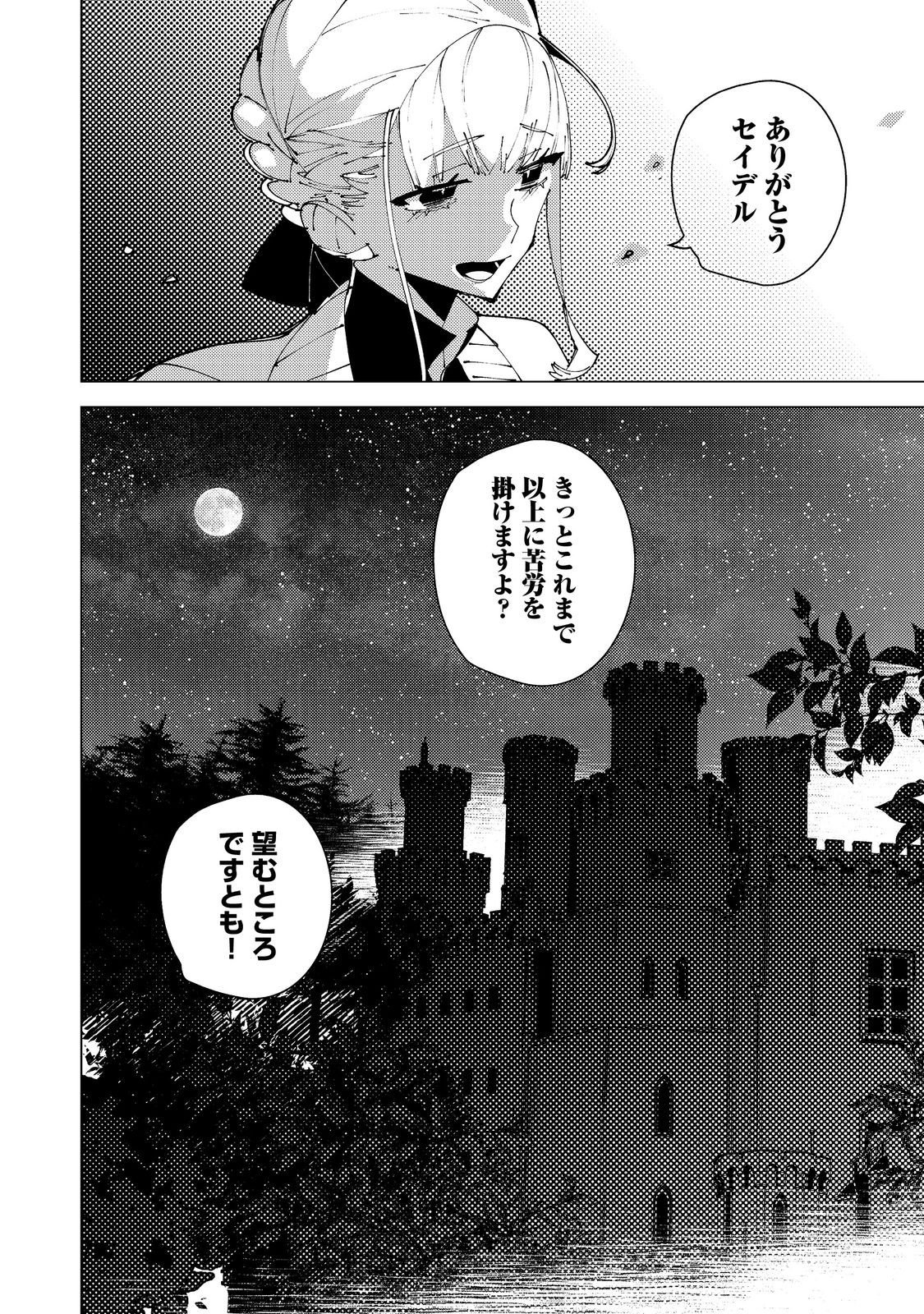 Sekigan, Sekiwan, Sekkyaku no Majutsushi - Mori no Koya ni Komotteitara Haya 2000-nen. Kizukeba Majin to Yobareteita. Boku wa Tada Majutsu no Tankyuu wo Shitai Dake na no ni - Chapter 33 - Page 17
