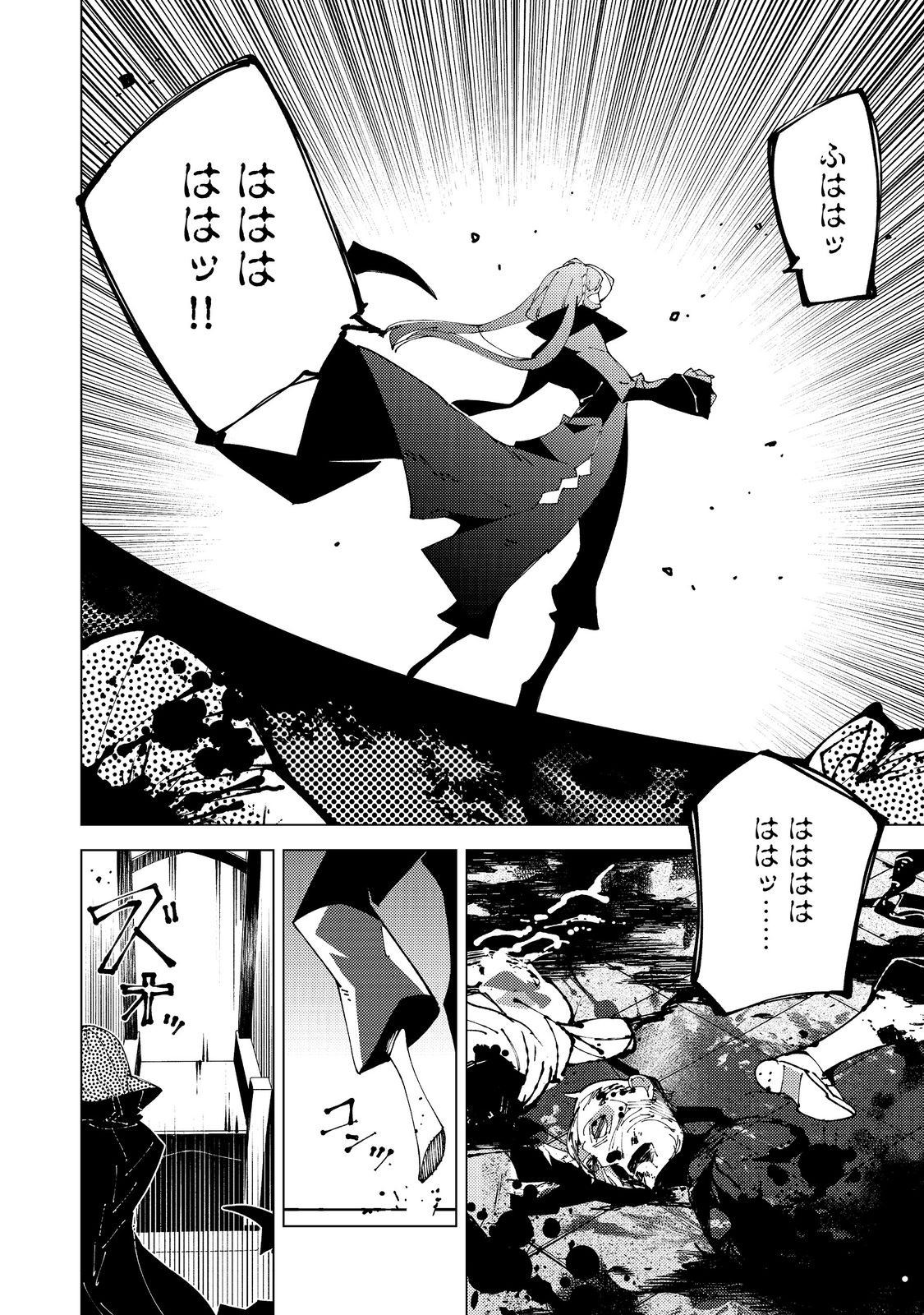 Sekigan, Sekiwan, Sekkyaku no Majutsushi - Mori no Koya ni Komotteitara Haya 2000-nen. Kizukeba Majin to Yobareteita. Boku wa Tada Majutsu no Tankyuu wo Shitai Dake na no ni - Chapter 33 - Page 7